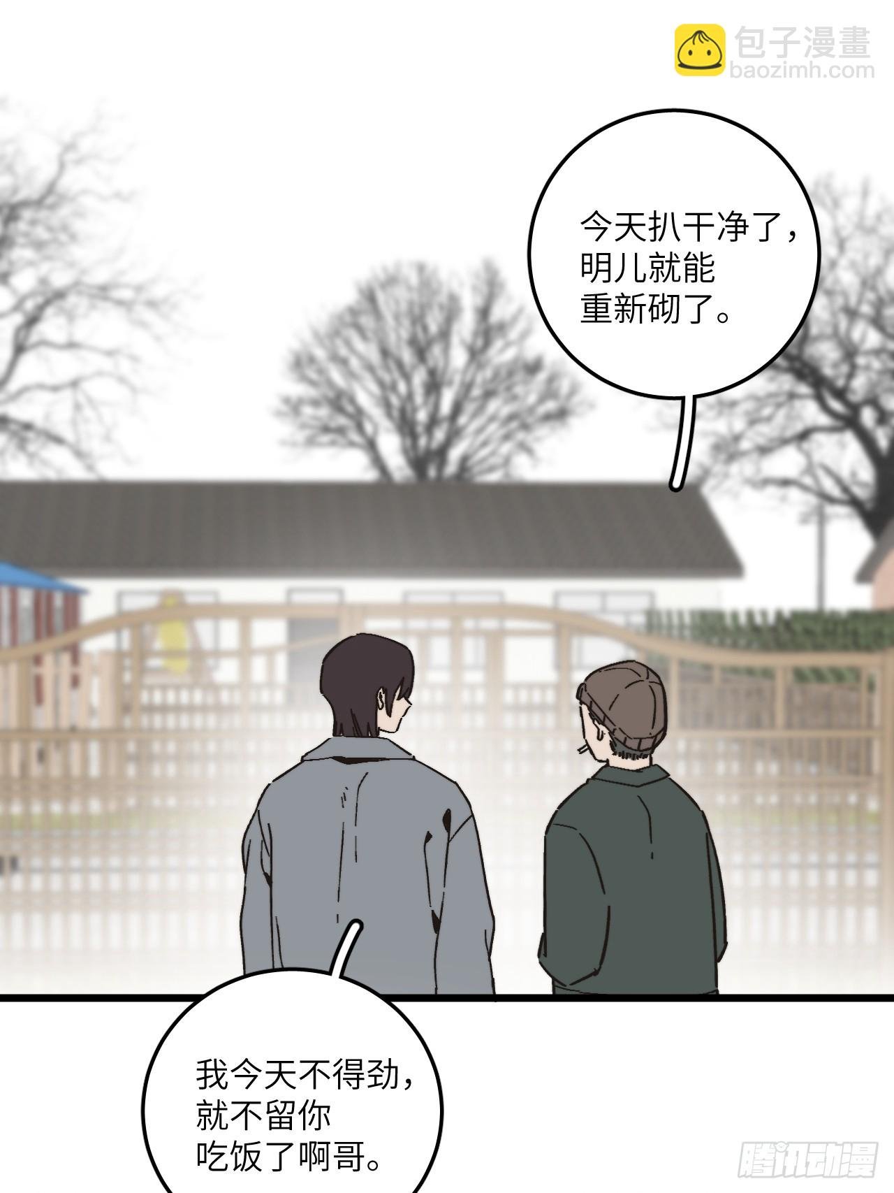 第四十九话 以后