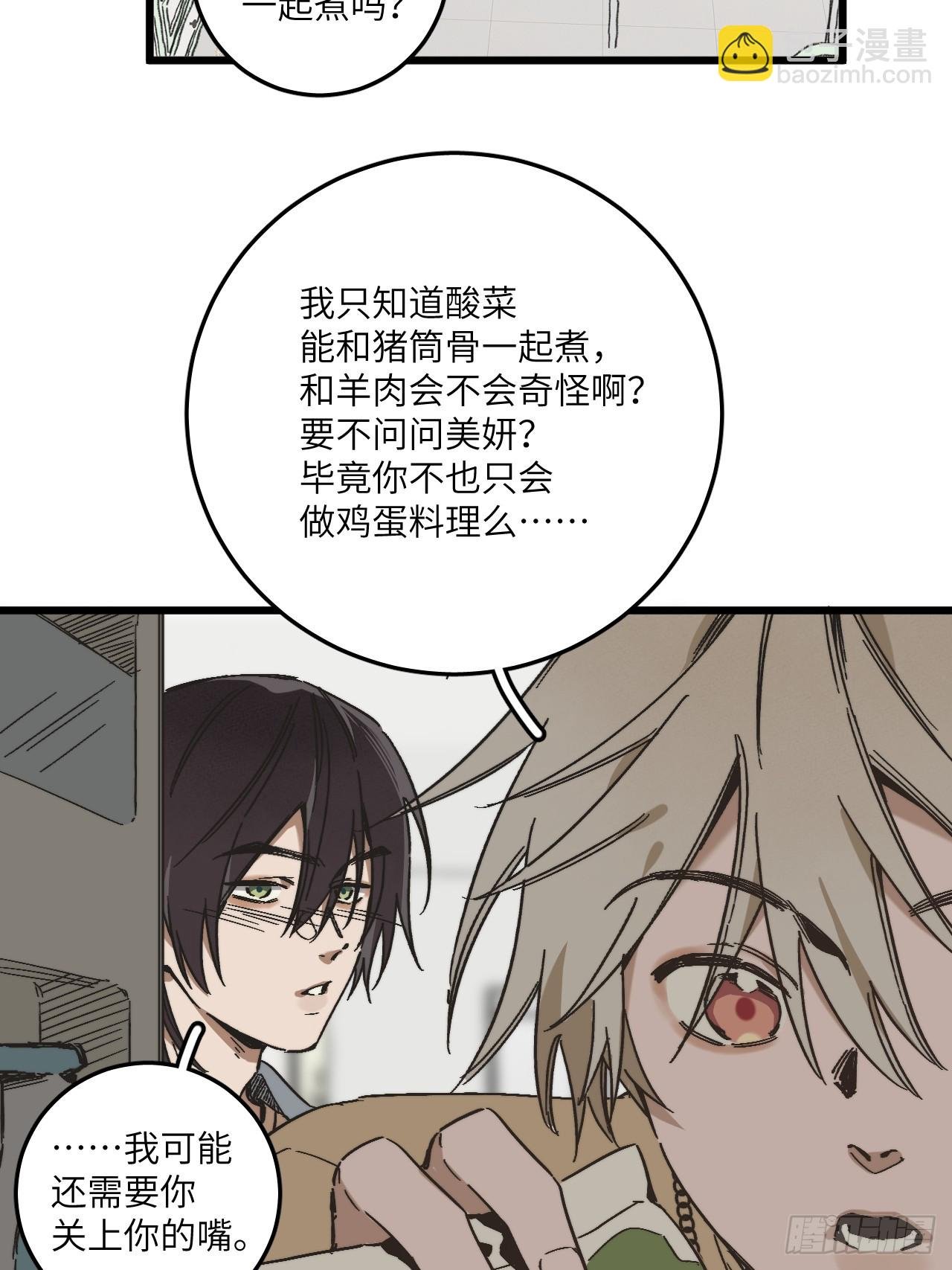 第四十九话 以后