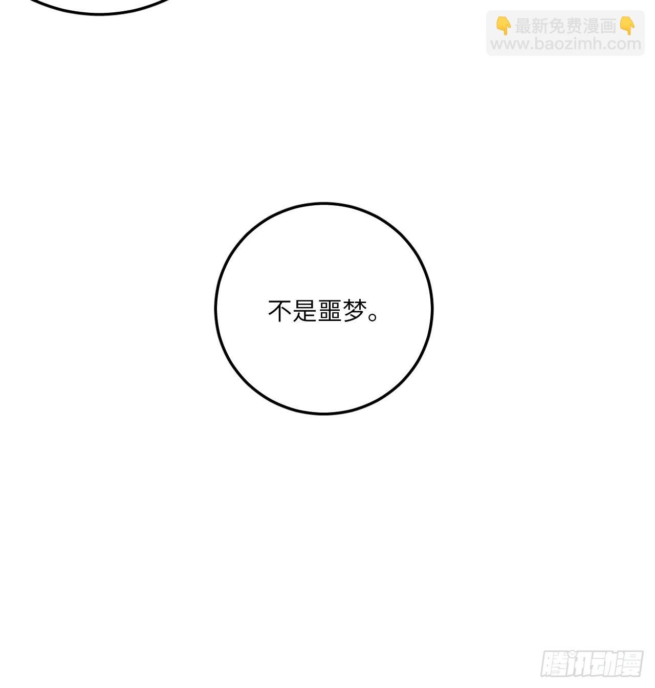第五十话 是很好的梦