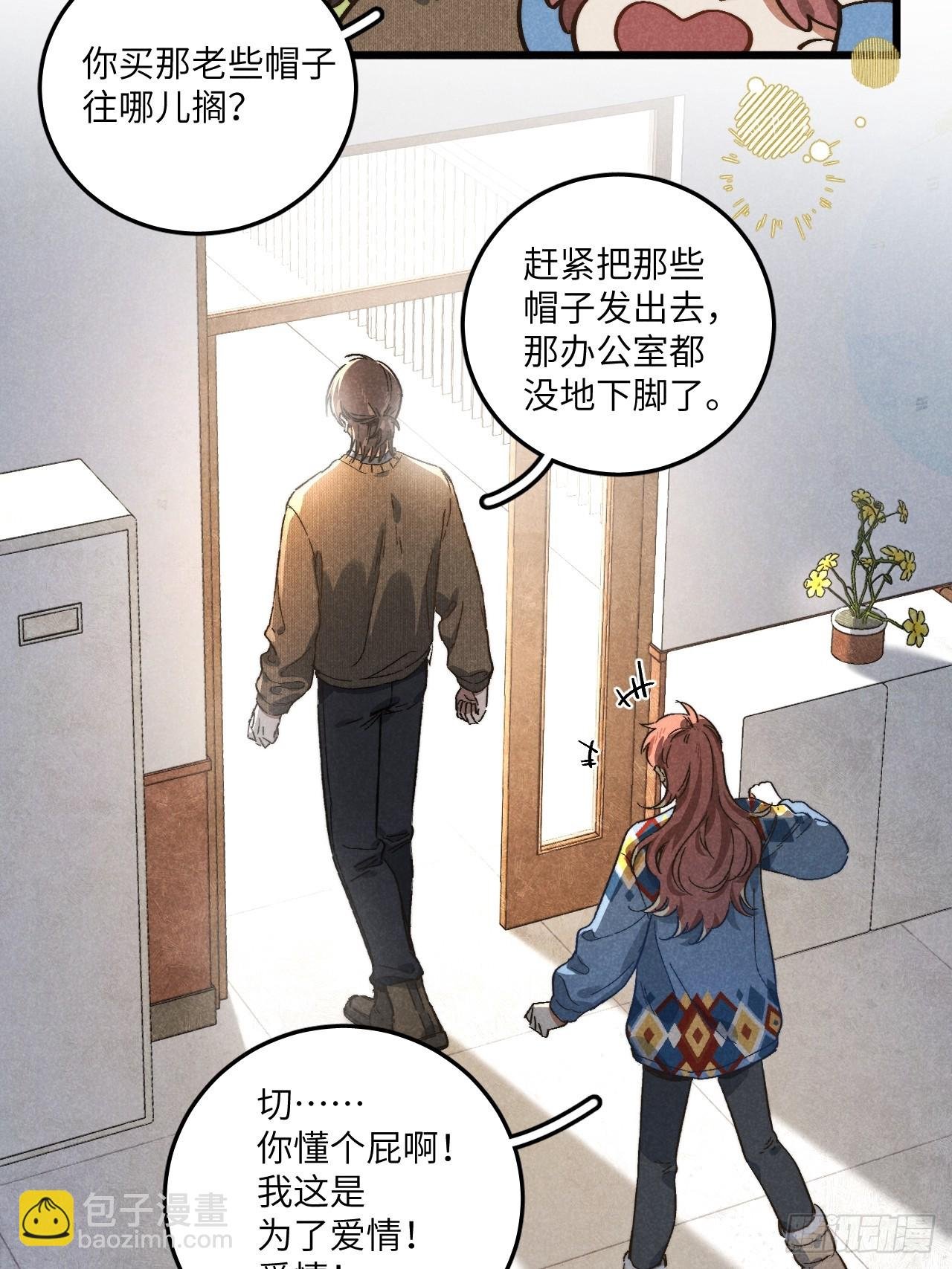 第五十二话 你看见了？