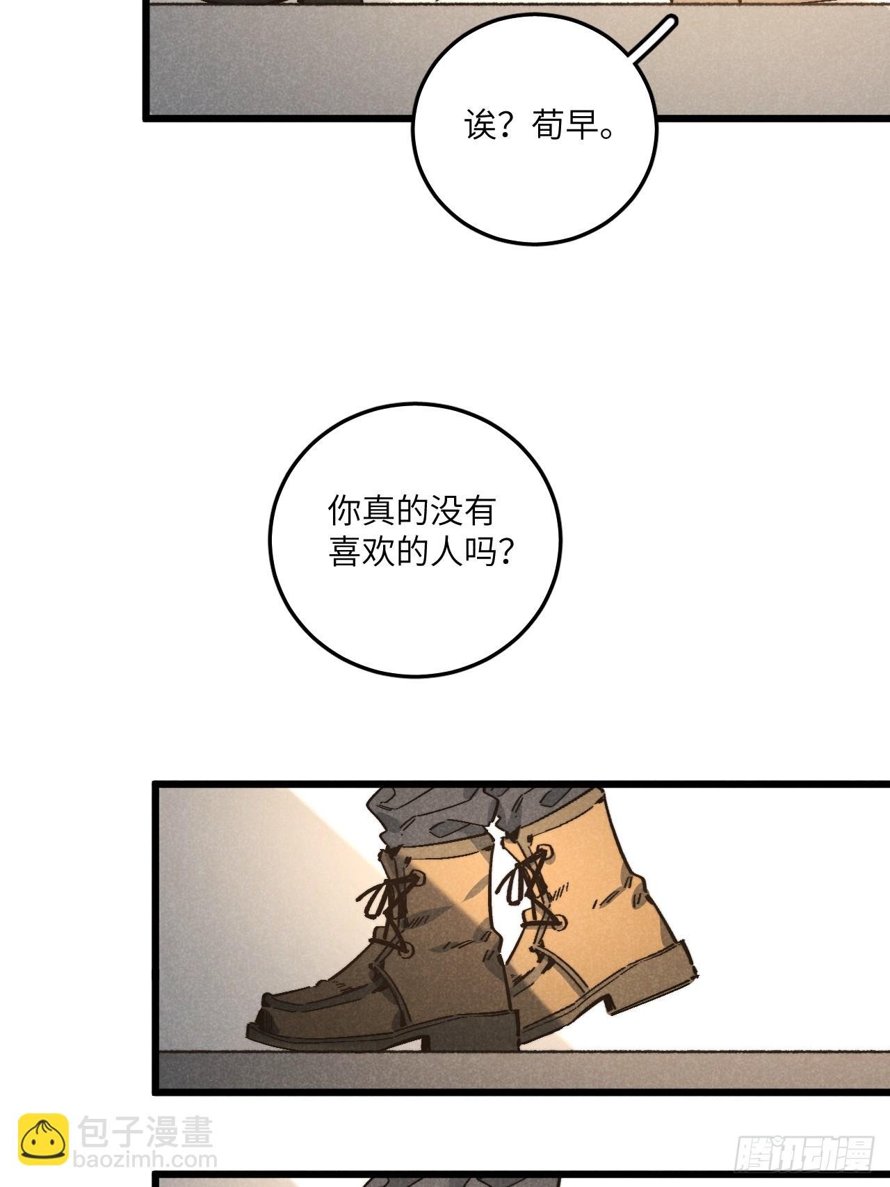 第五十二话 你看见了？