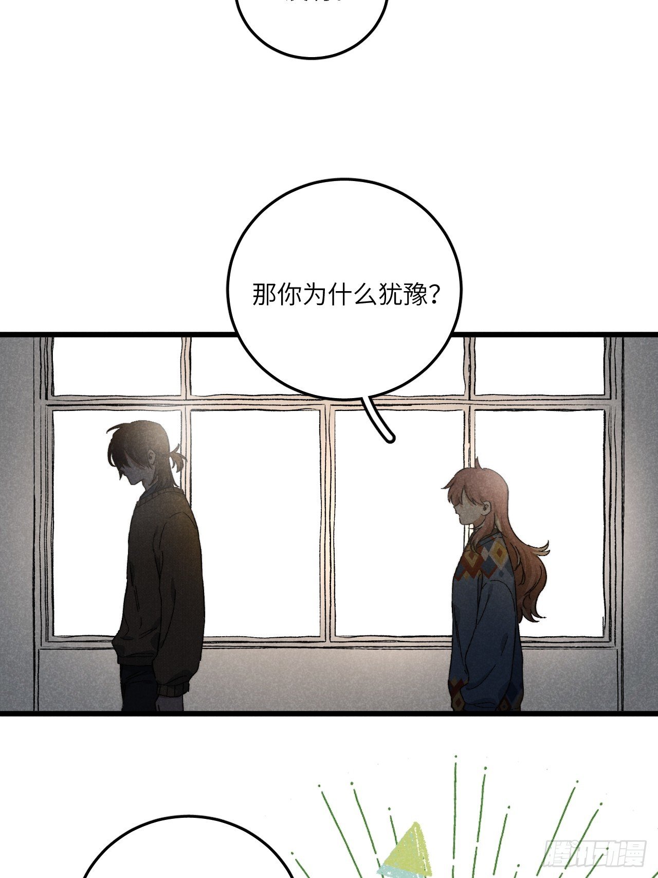 第五十二话 你看见了？