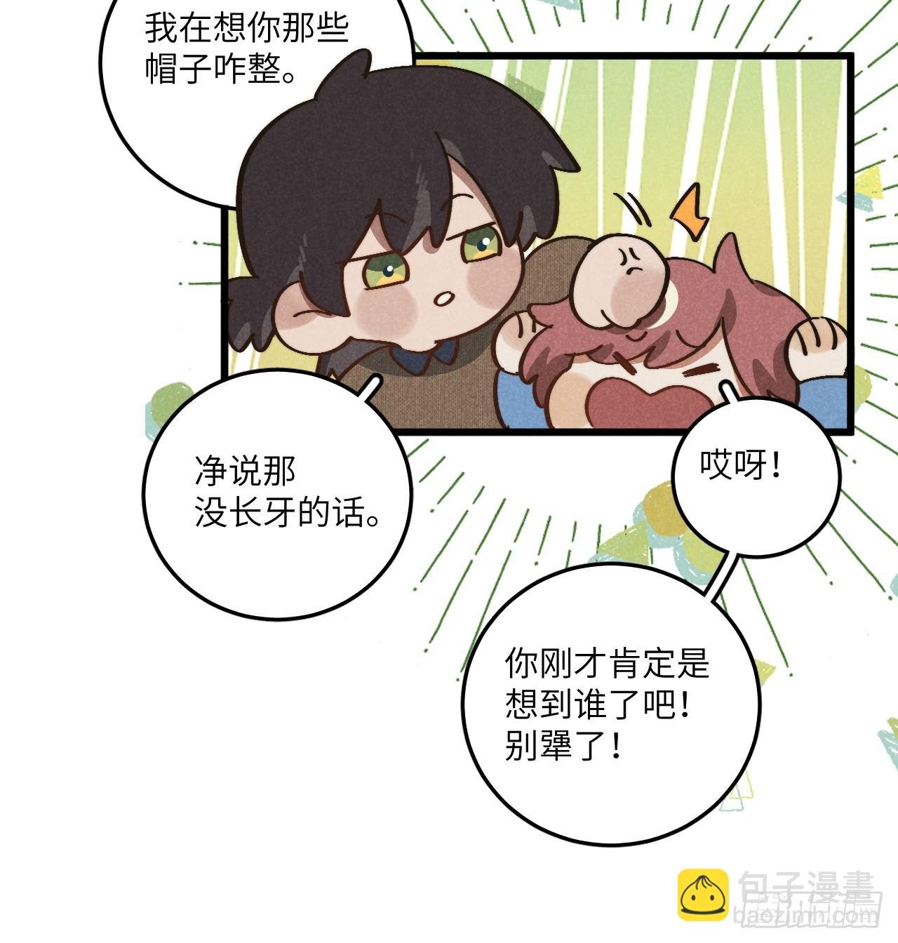 第五十二话 你看见了？