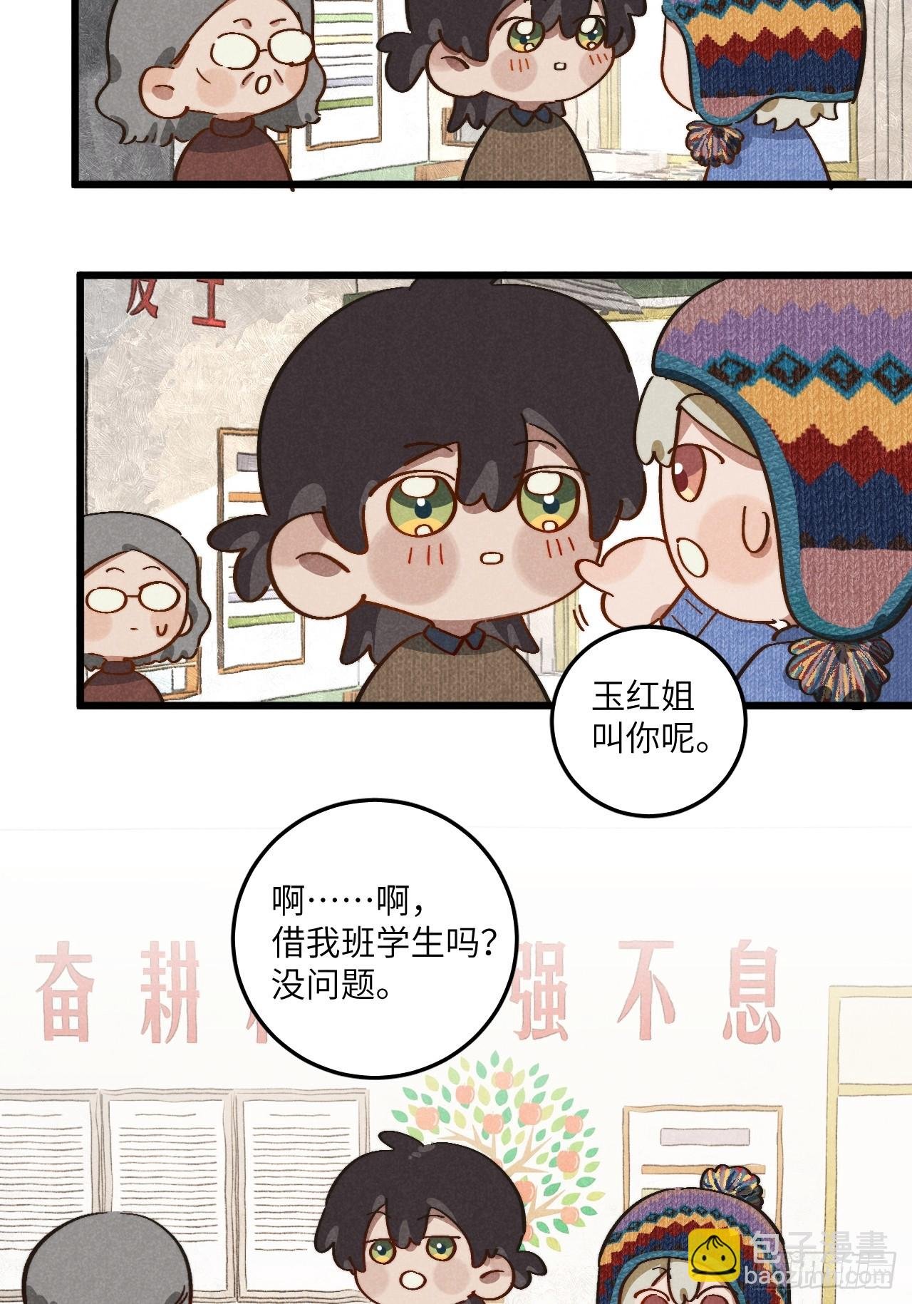 第五十二话 你看见了？