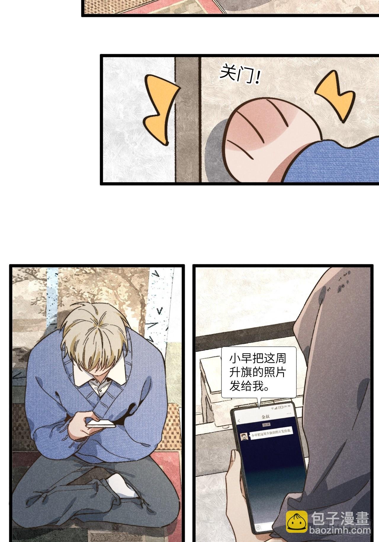 第五十二话 你看见了？