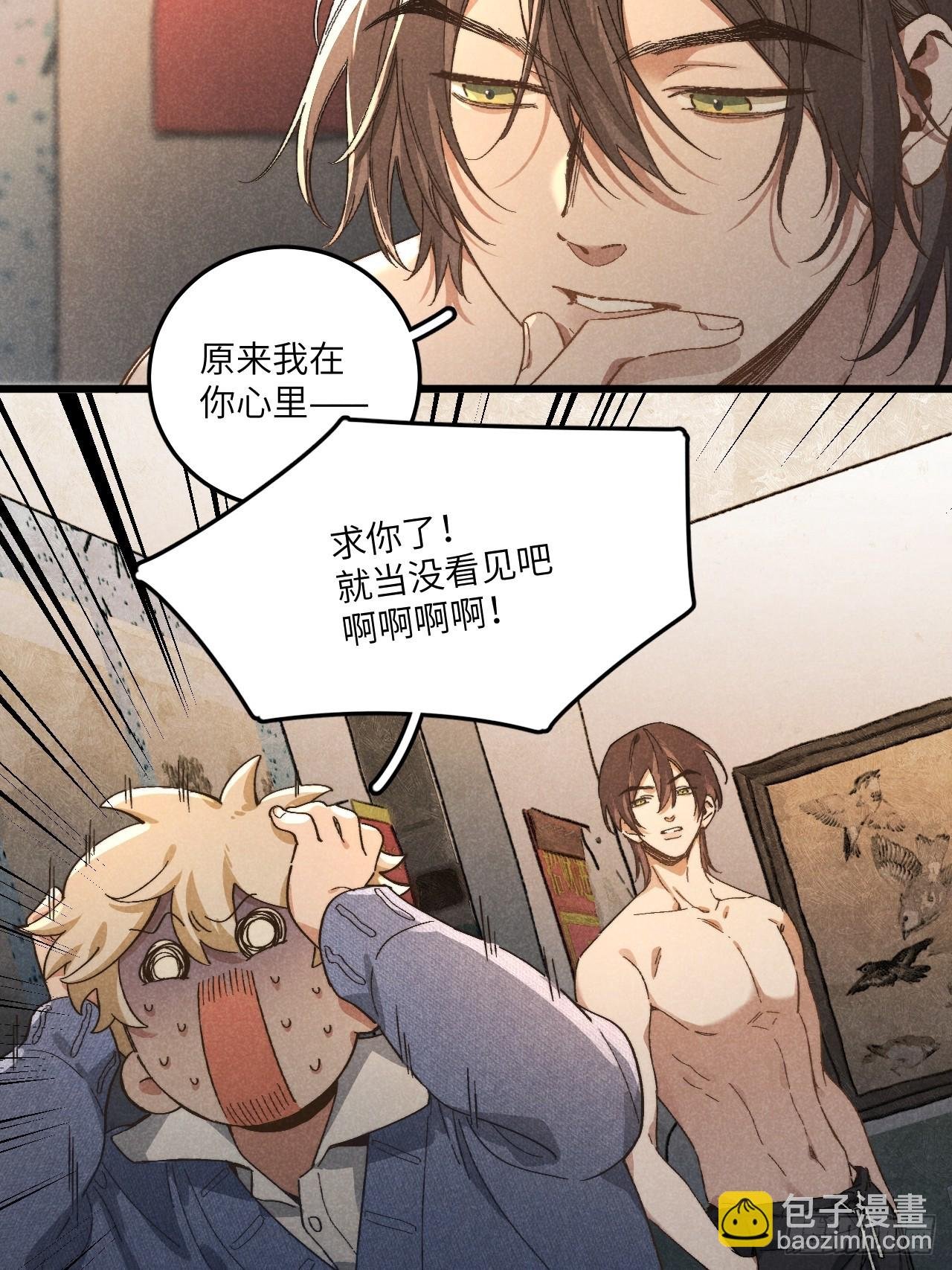 第五十三话 暗黑老登