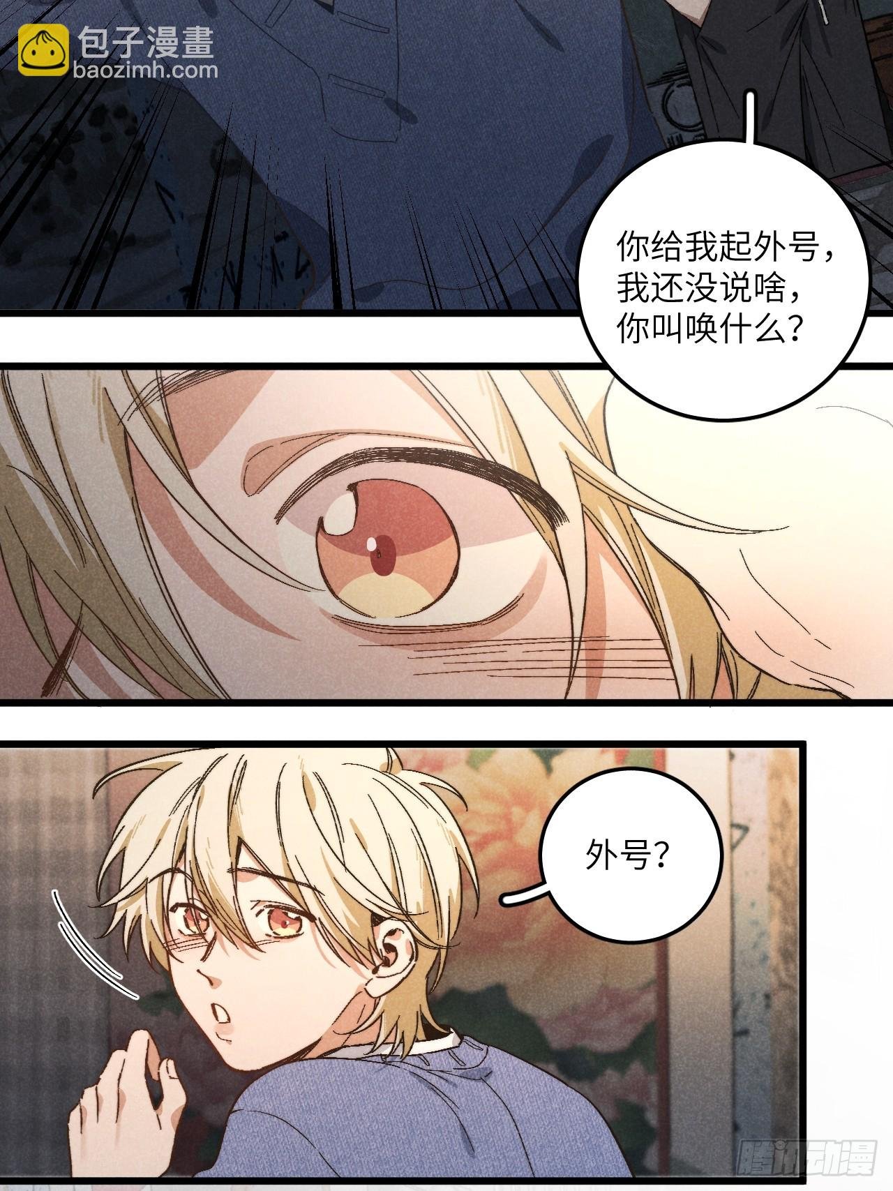 第五十三话 暗黑老登