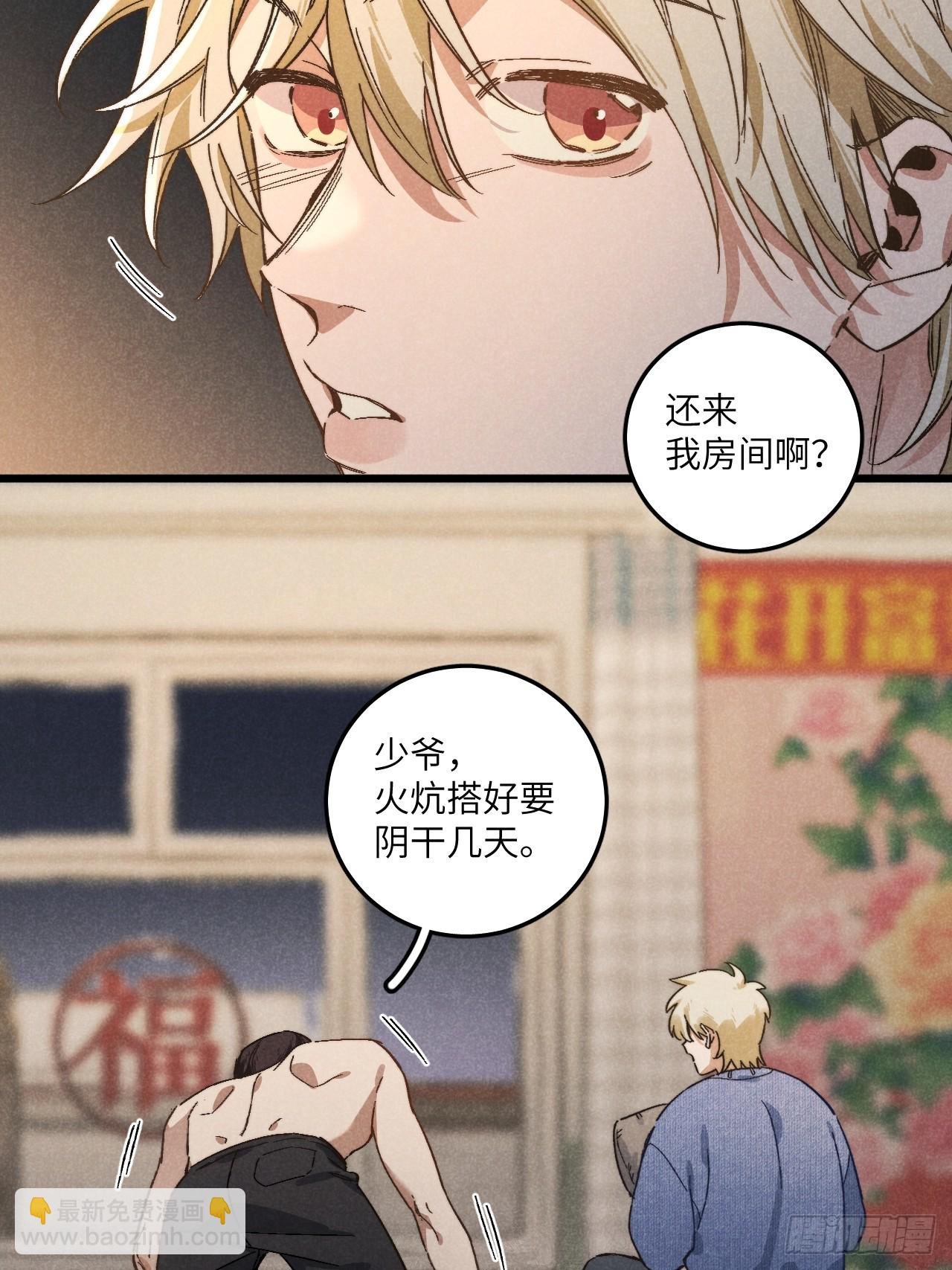 第五十三话 暗黑老登