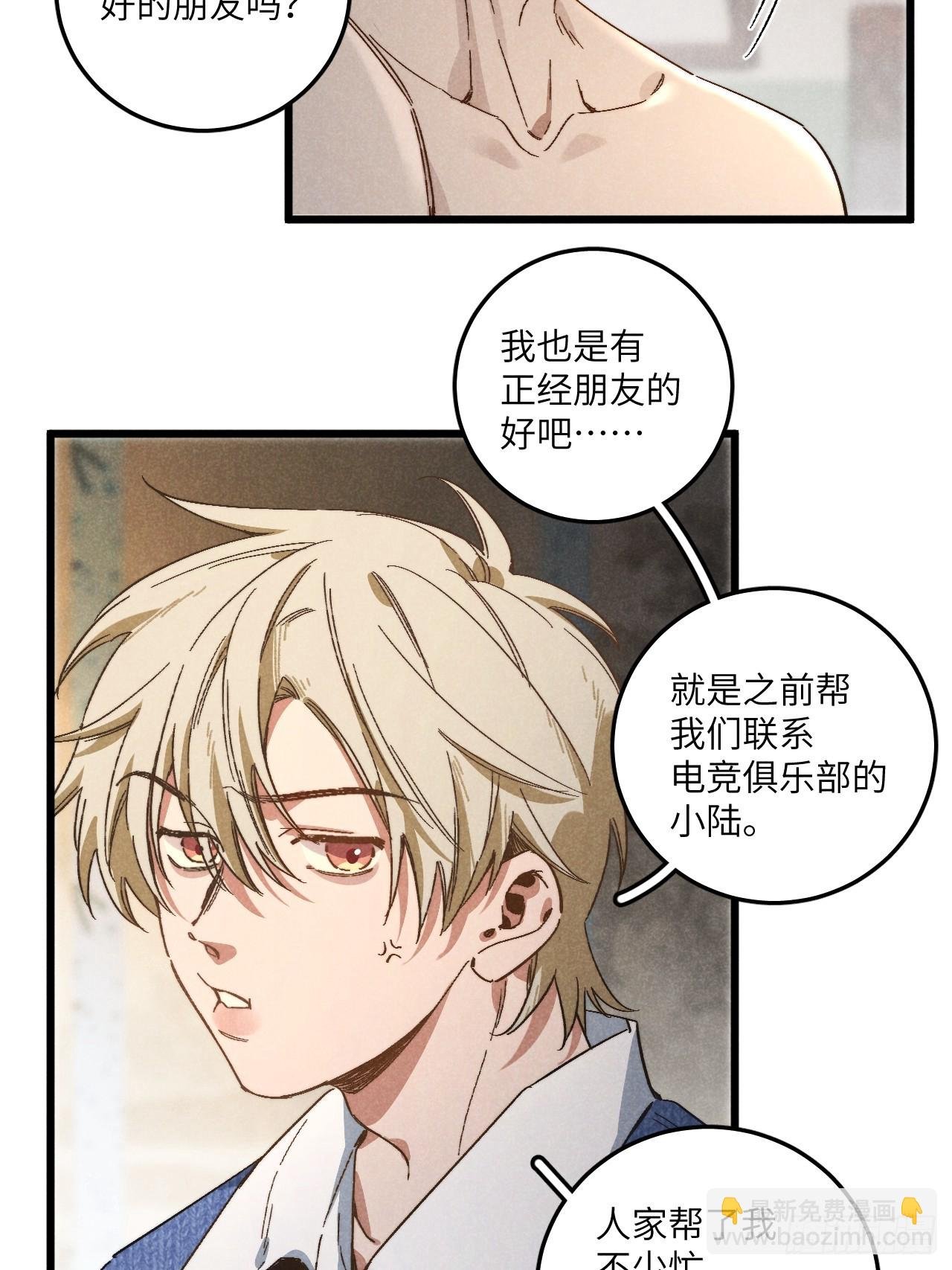 第五十三话 暗黑老登