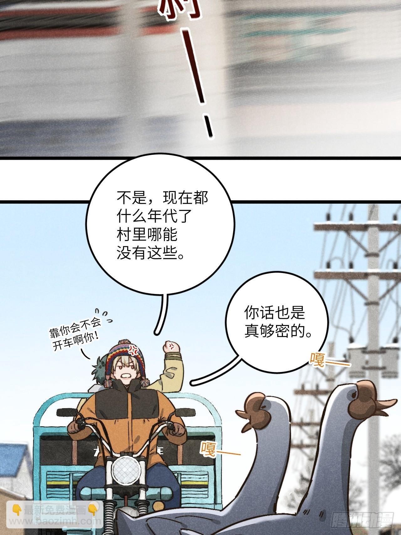 第五十三话 暗黑老登