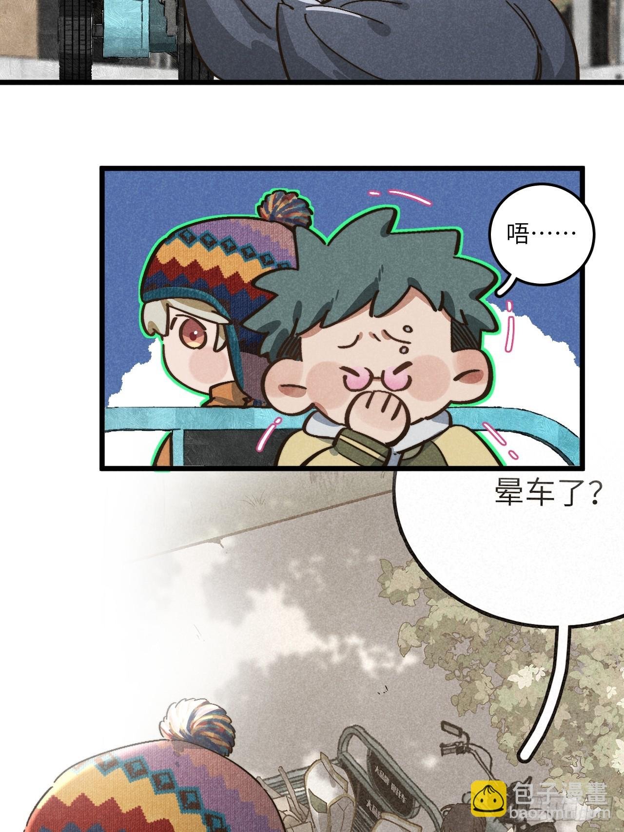第五十三话 暗黑老登