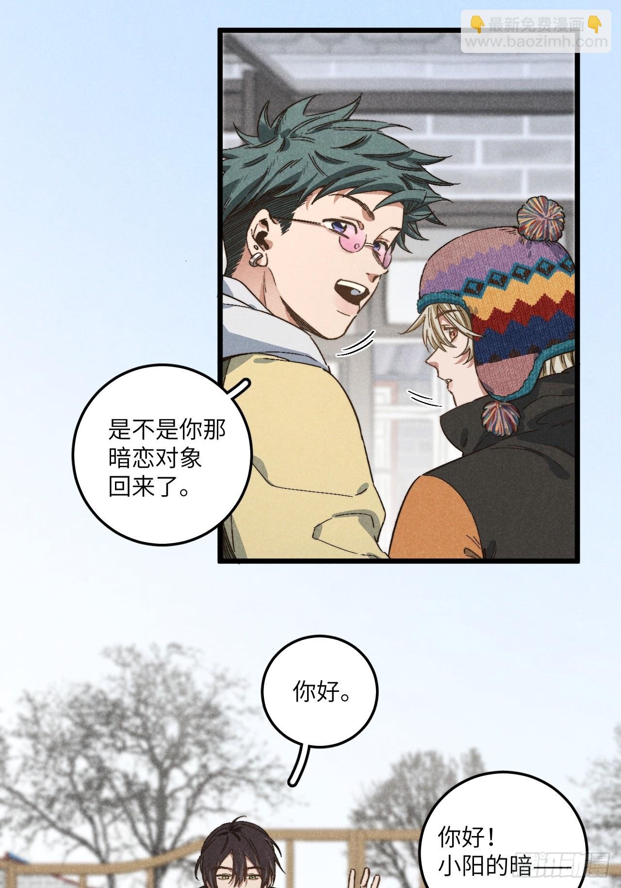 第五十三话 暗黑老登