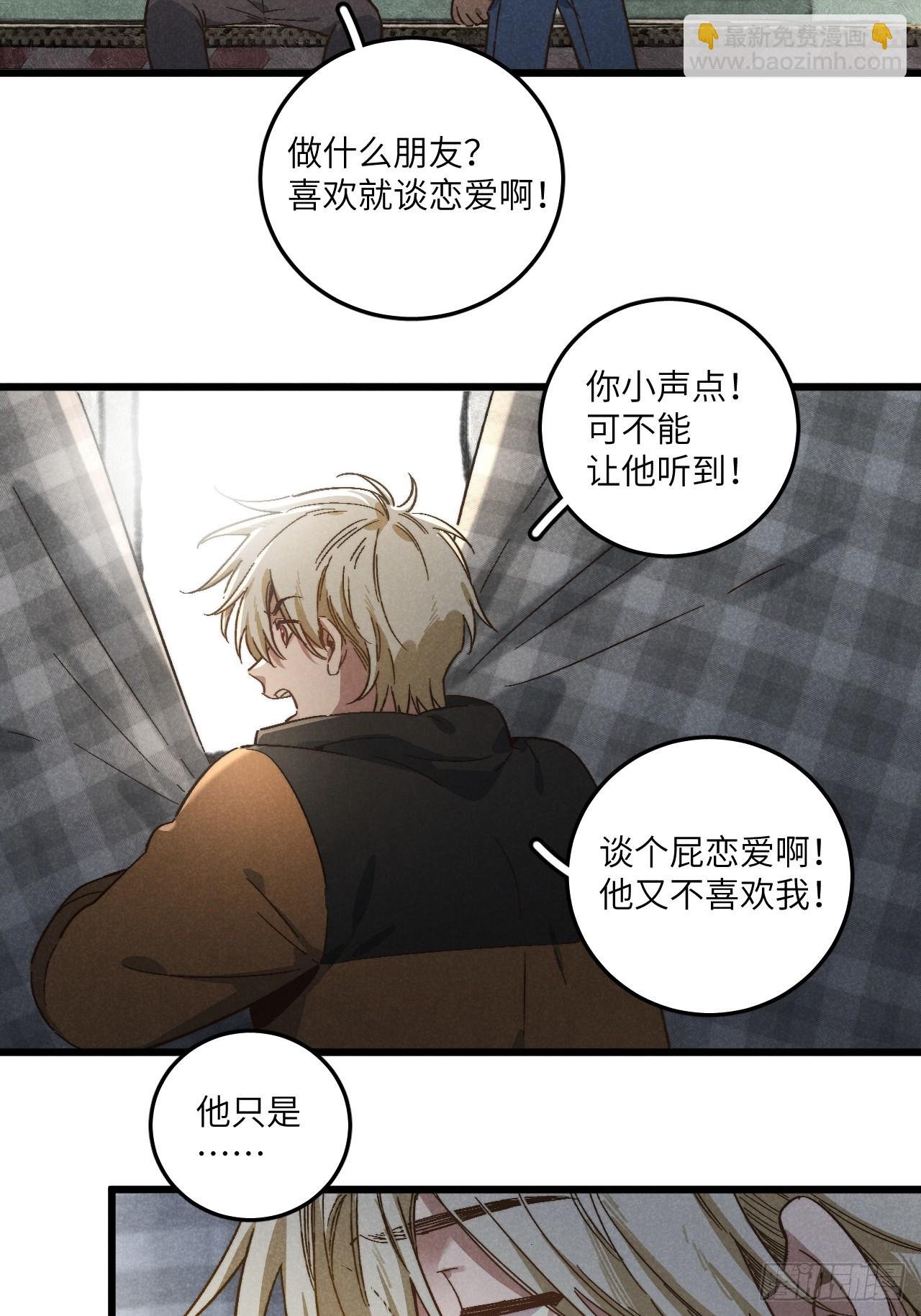 第五十三话 暗黑老登