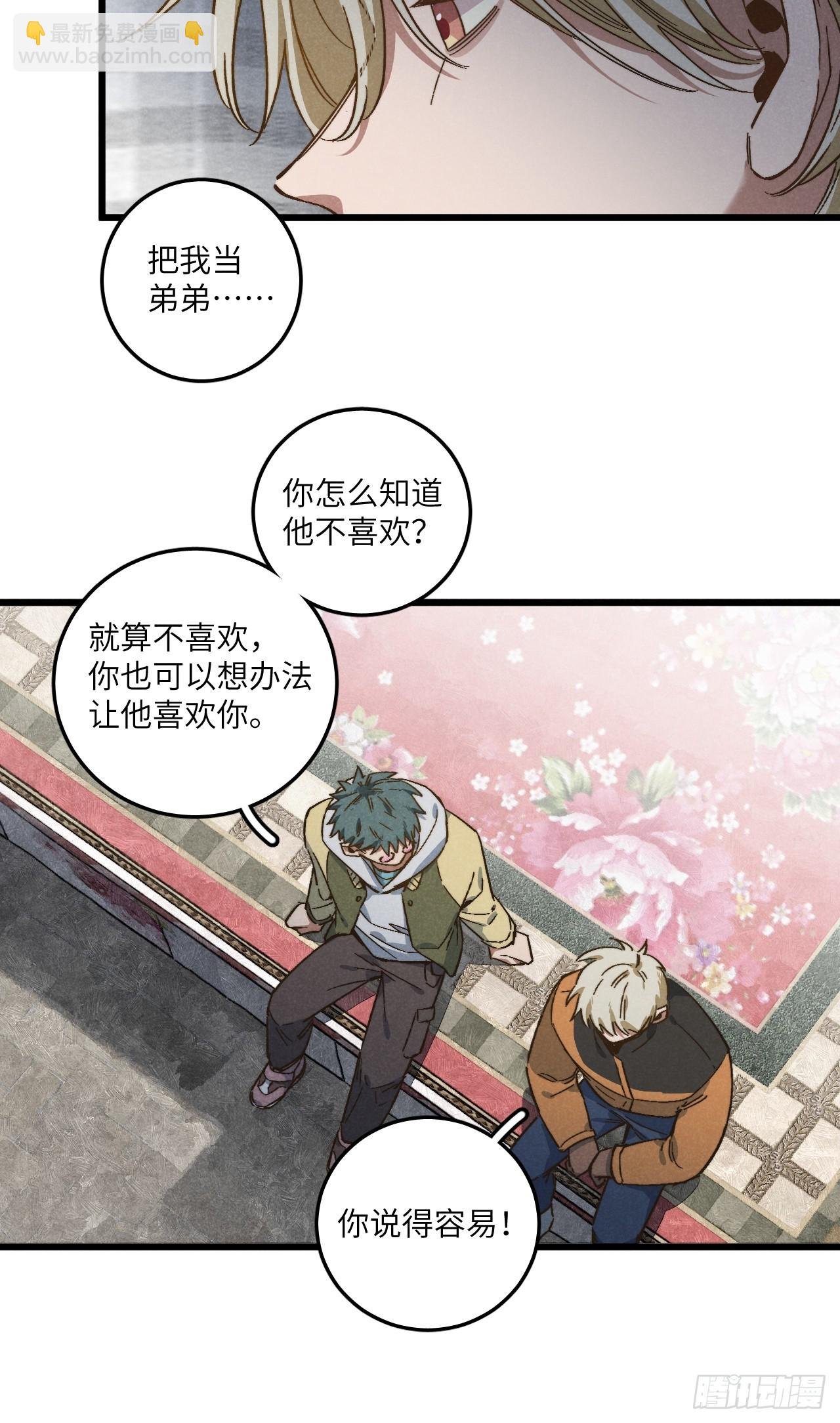 第五十三话 暗黑老登