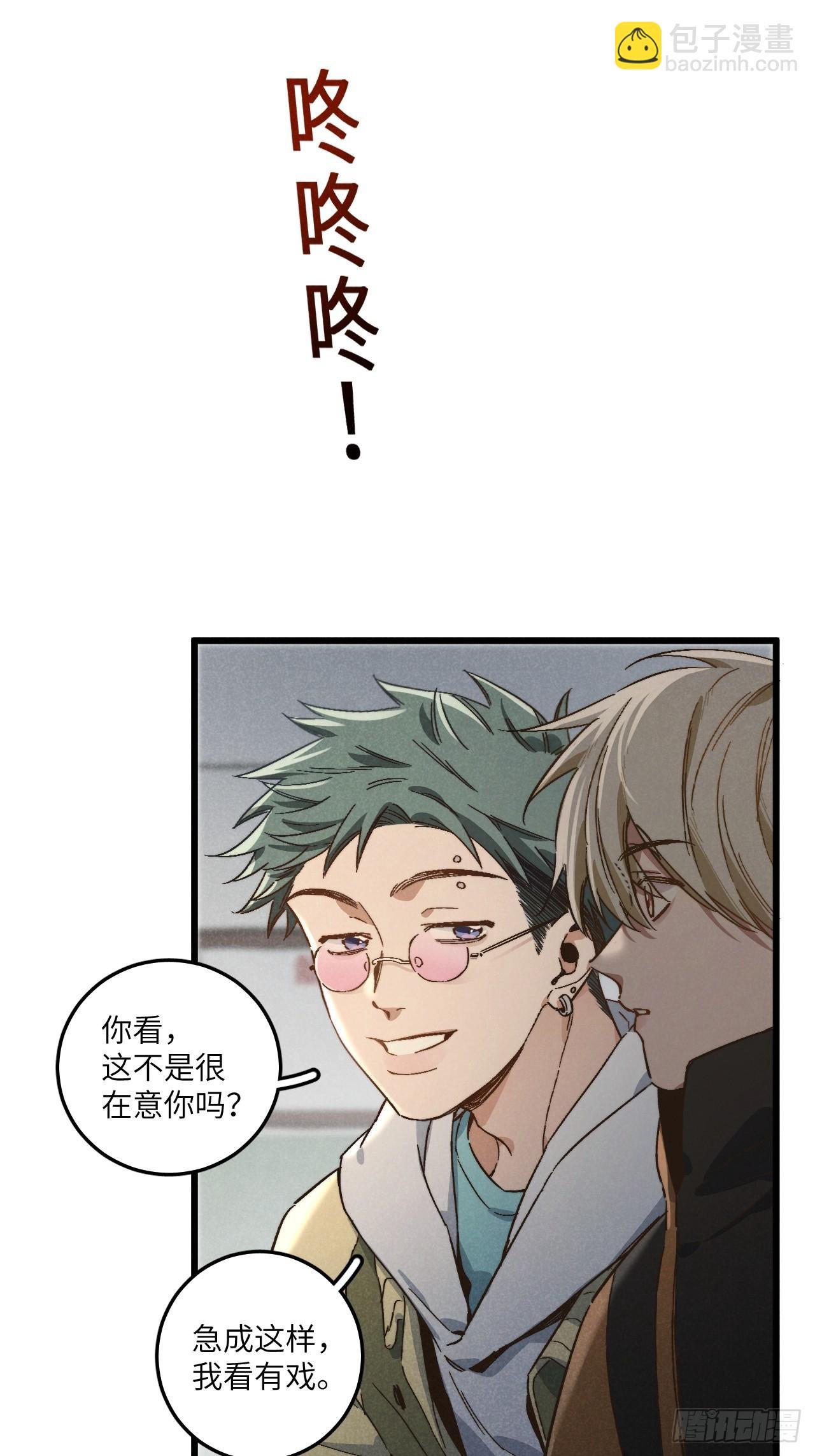 第五十三话 暗黑老登