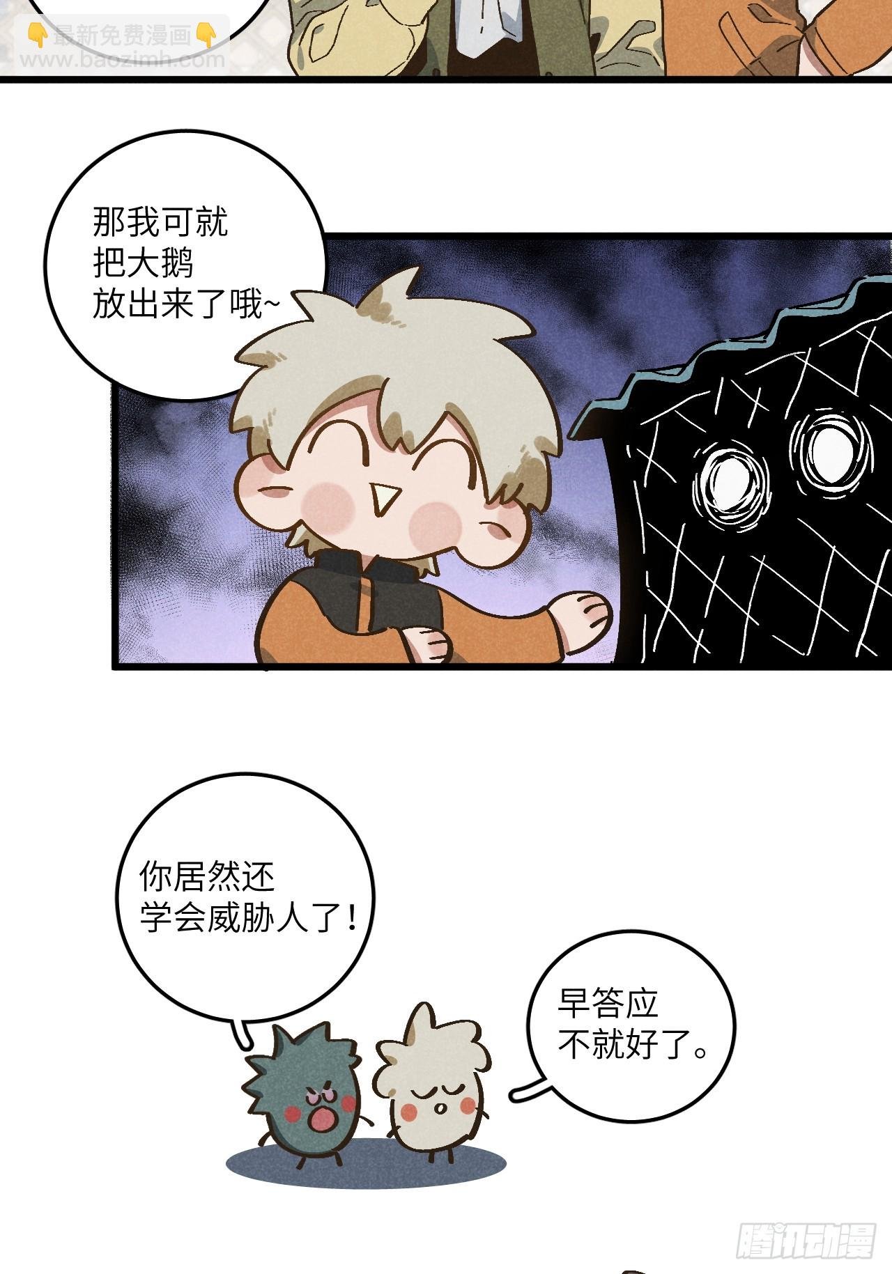 第五十四话 有戏