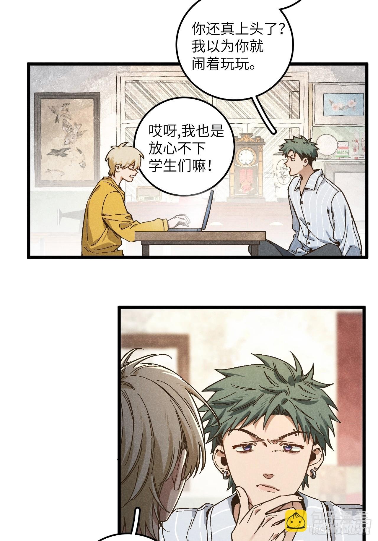 第五十五话 一起看春天