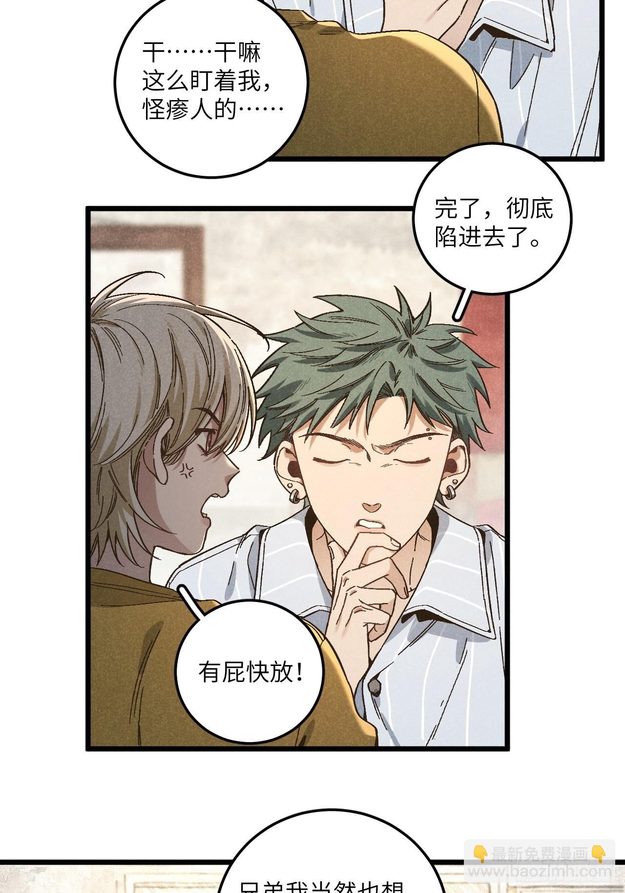第五十五话 一起看春天