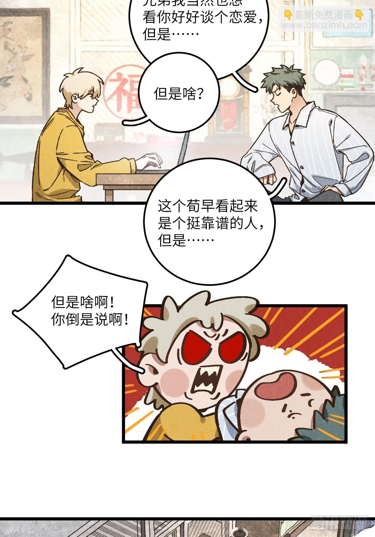 第五十五话 一起看春天