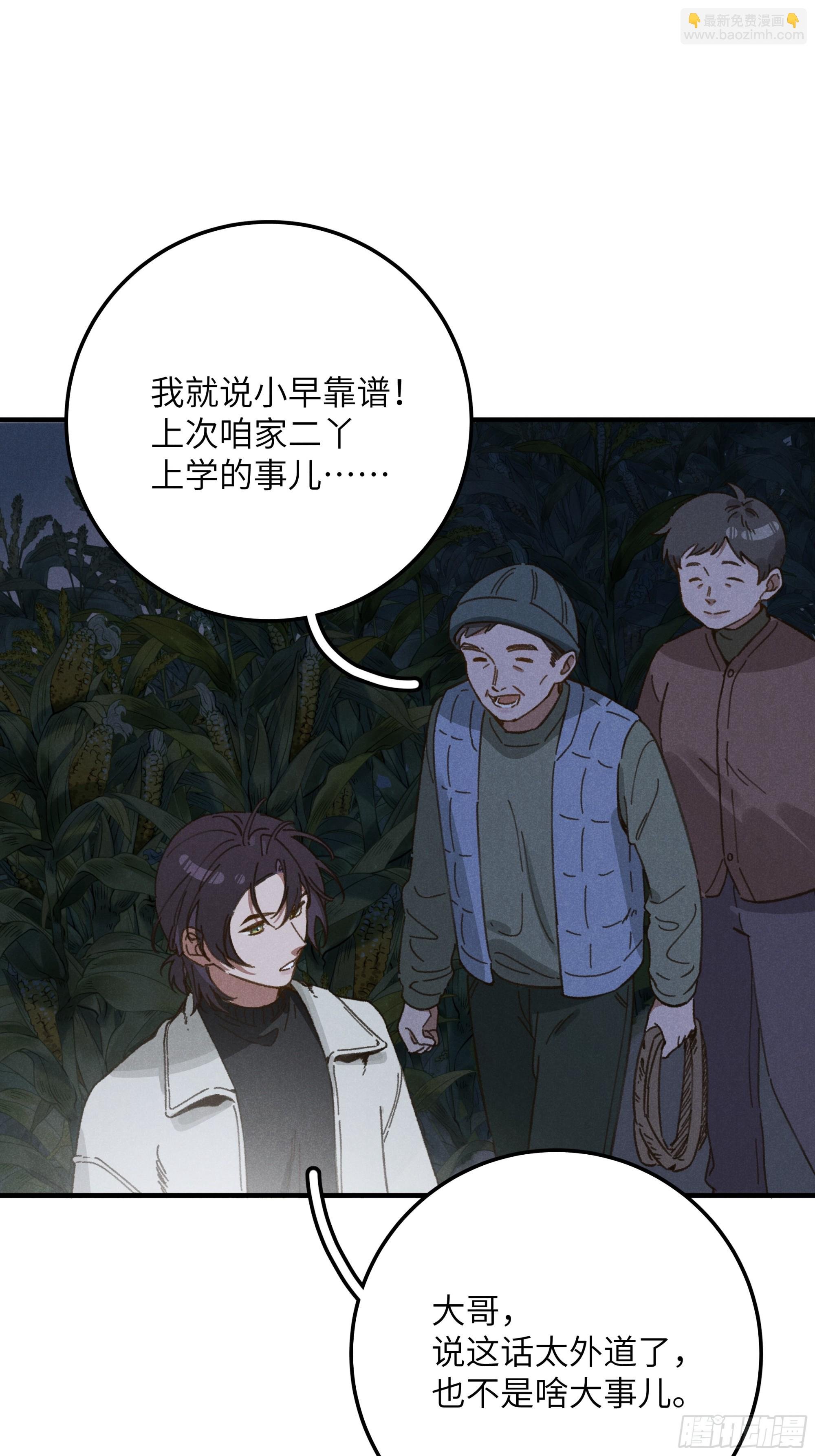 第五话 红线裤