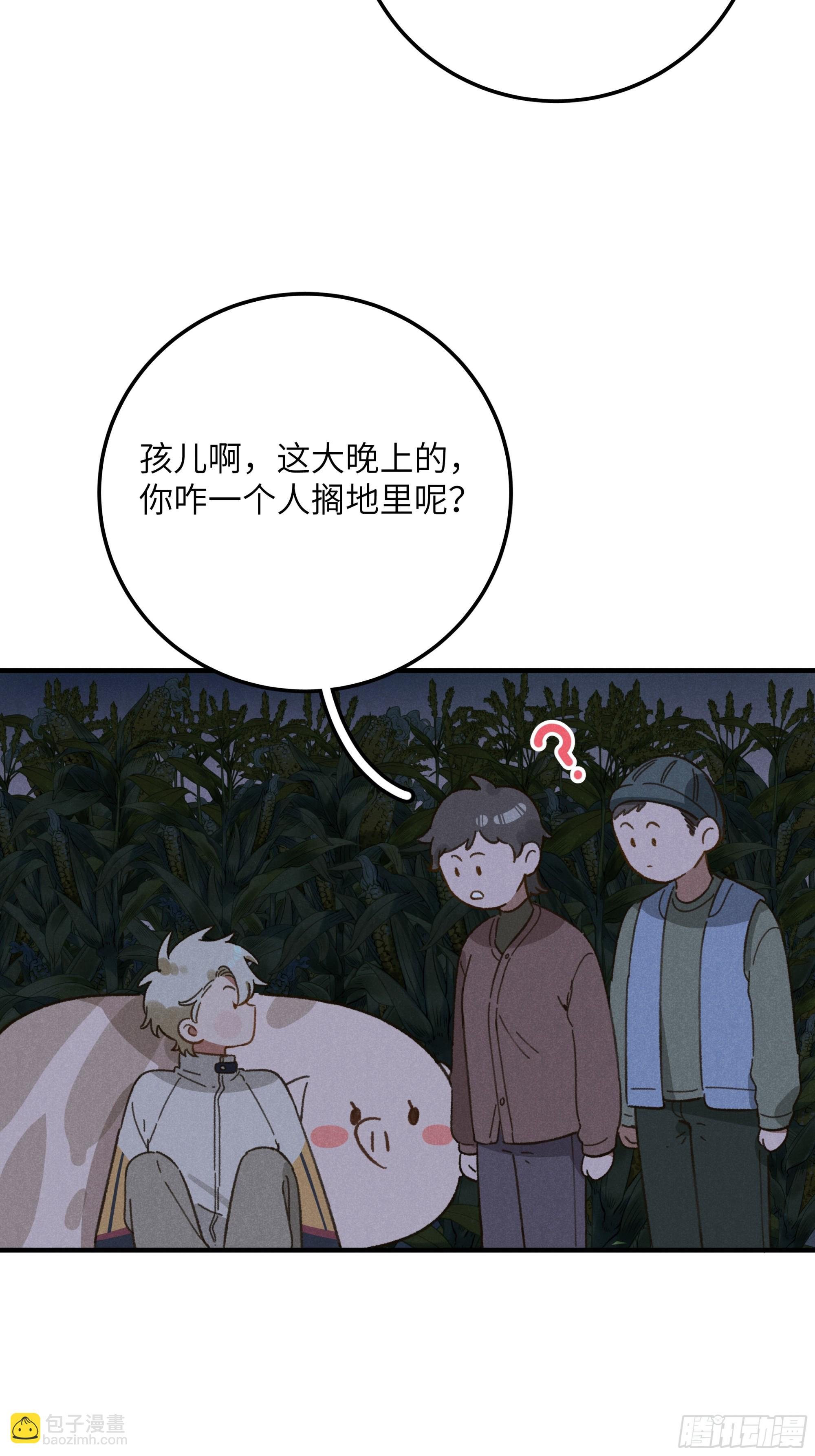 第五话 红线裤