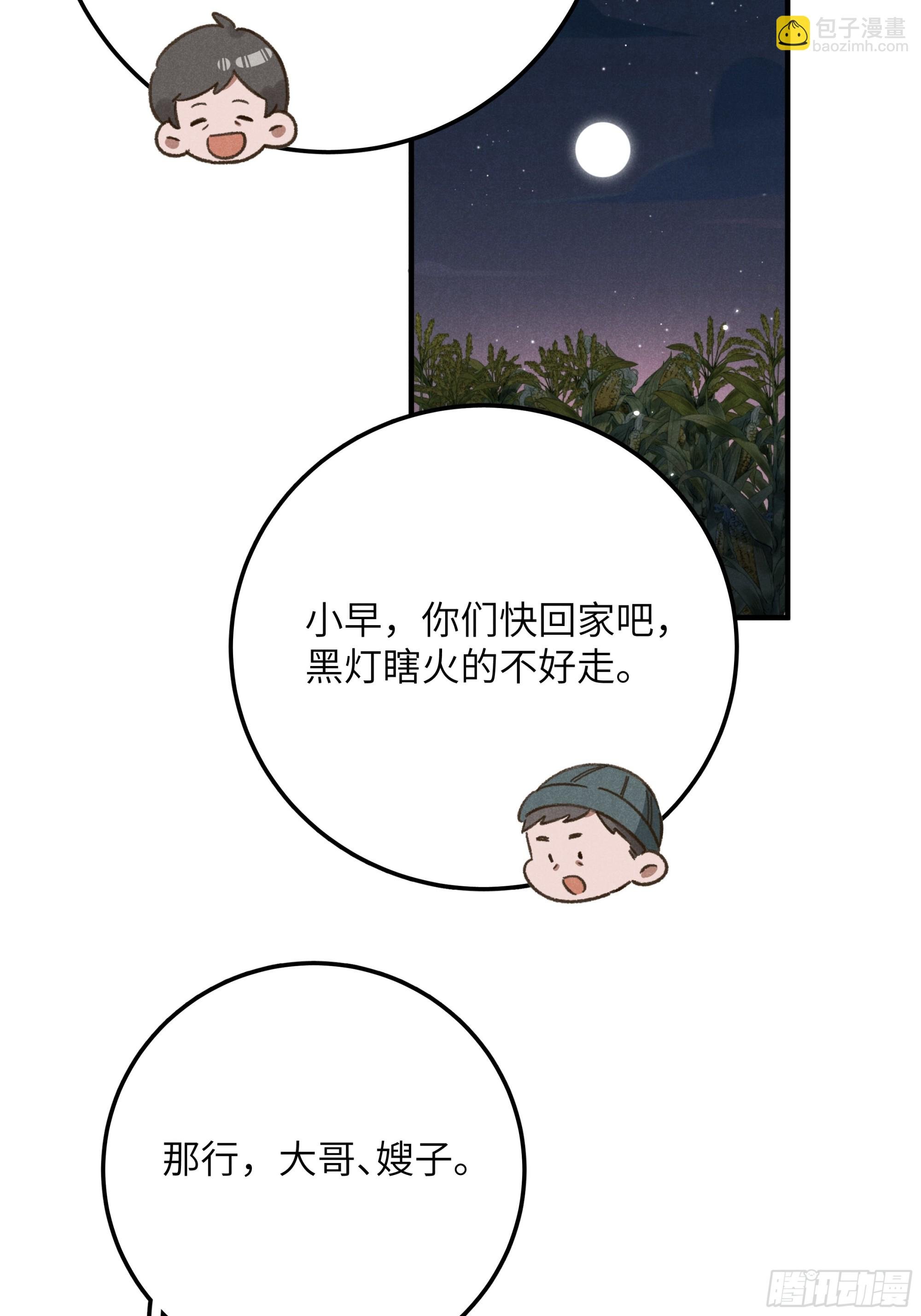 第五话 红线裤