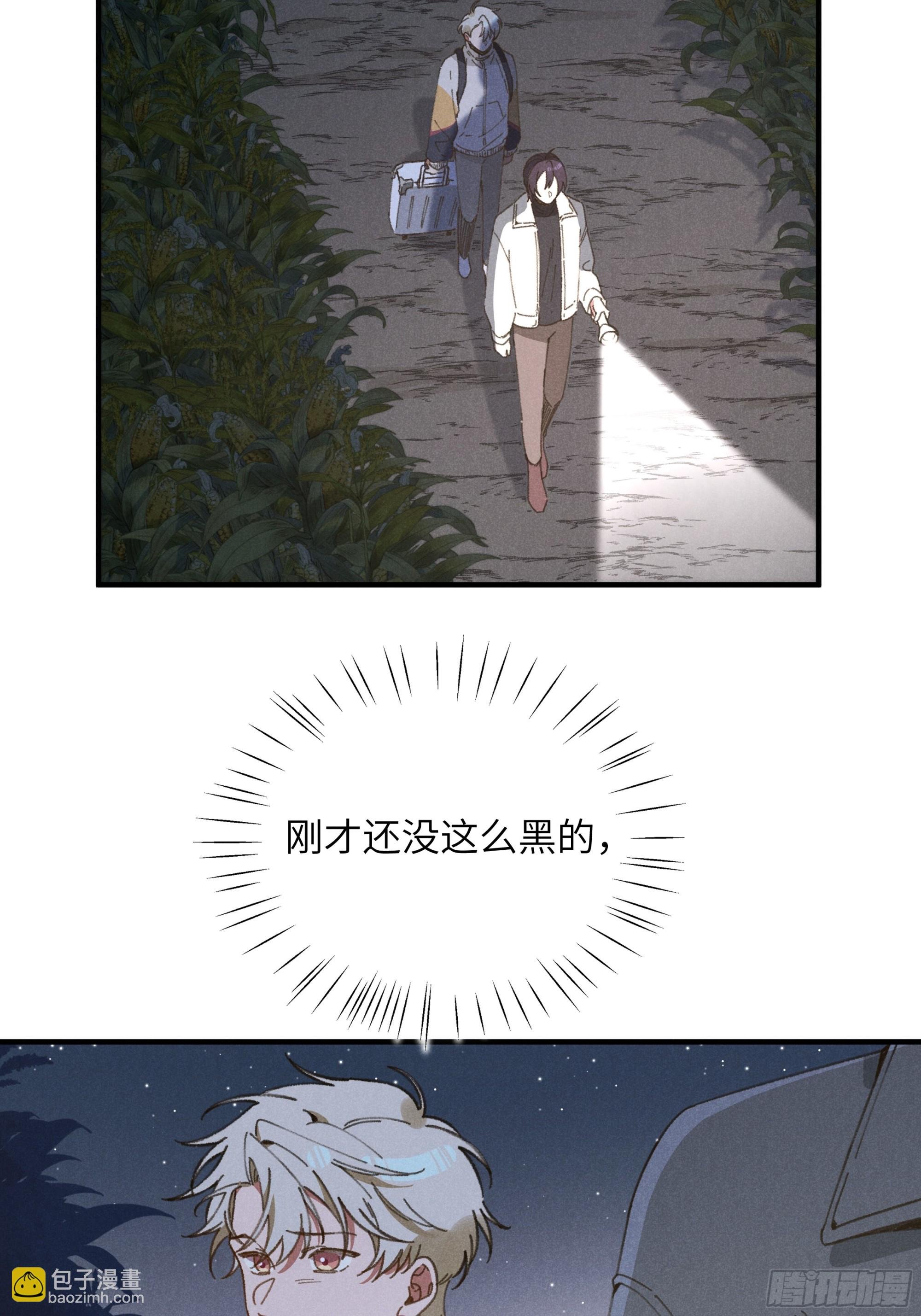 第五话 红线裤