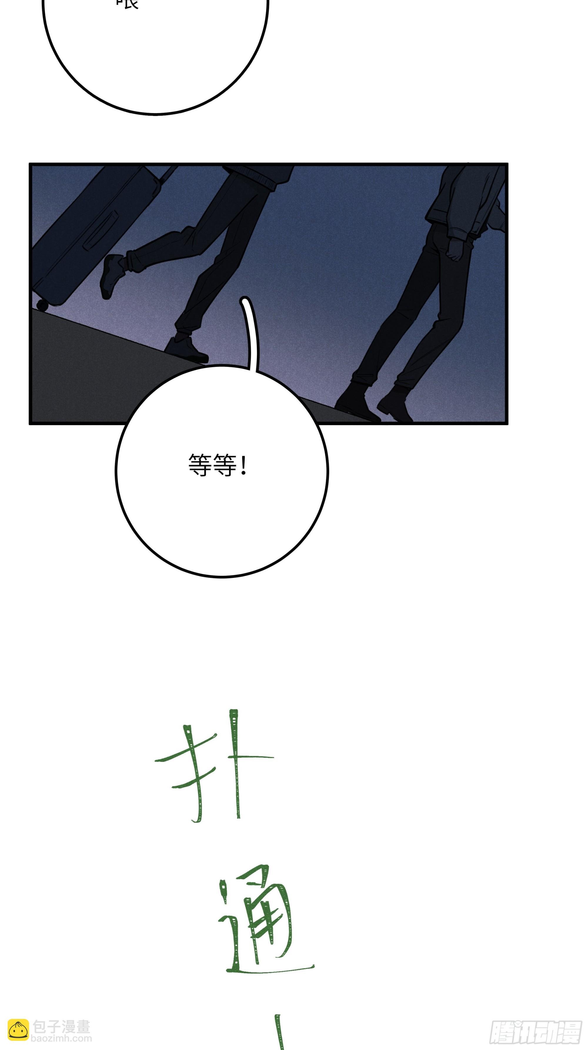 第五话 红线裤
