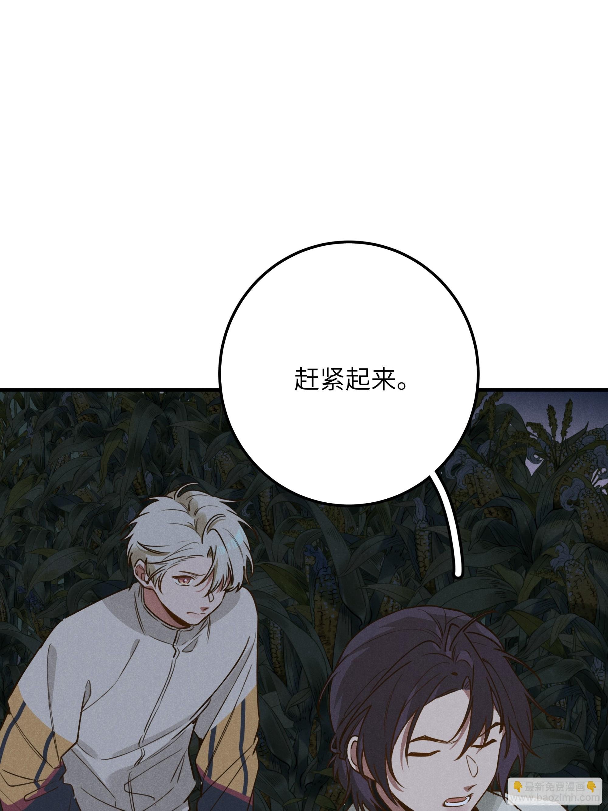 第五话 红线裤