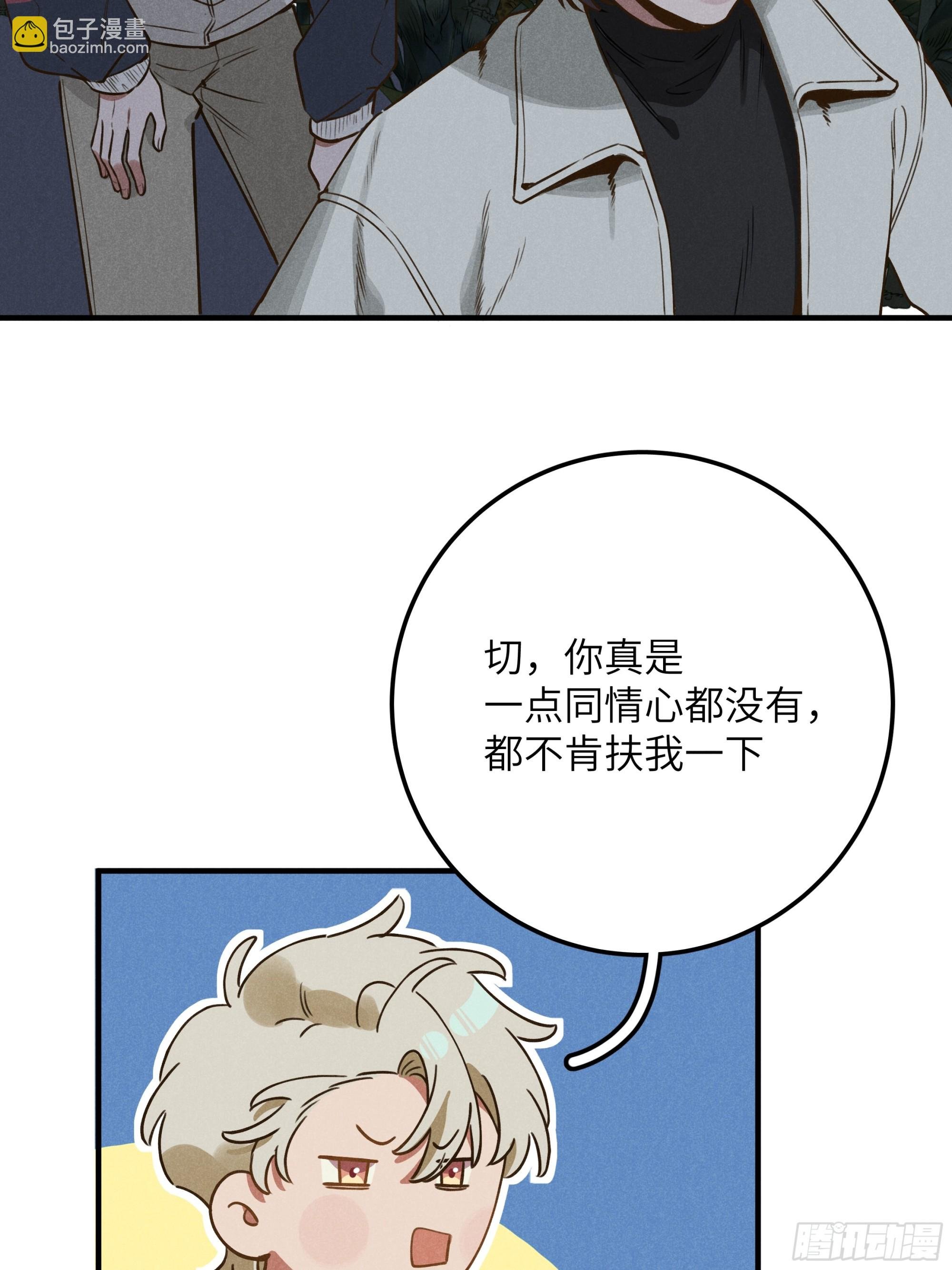 第五话 红线裤