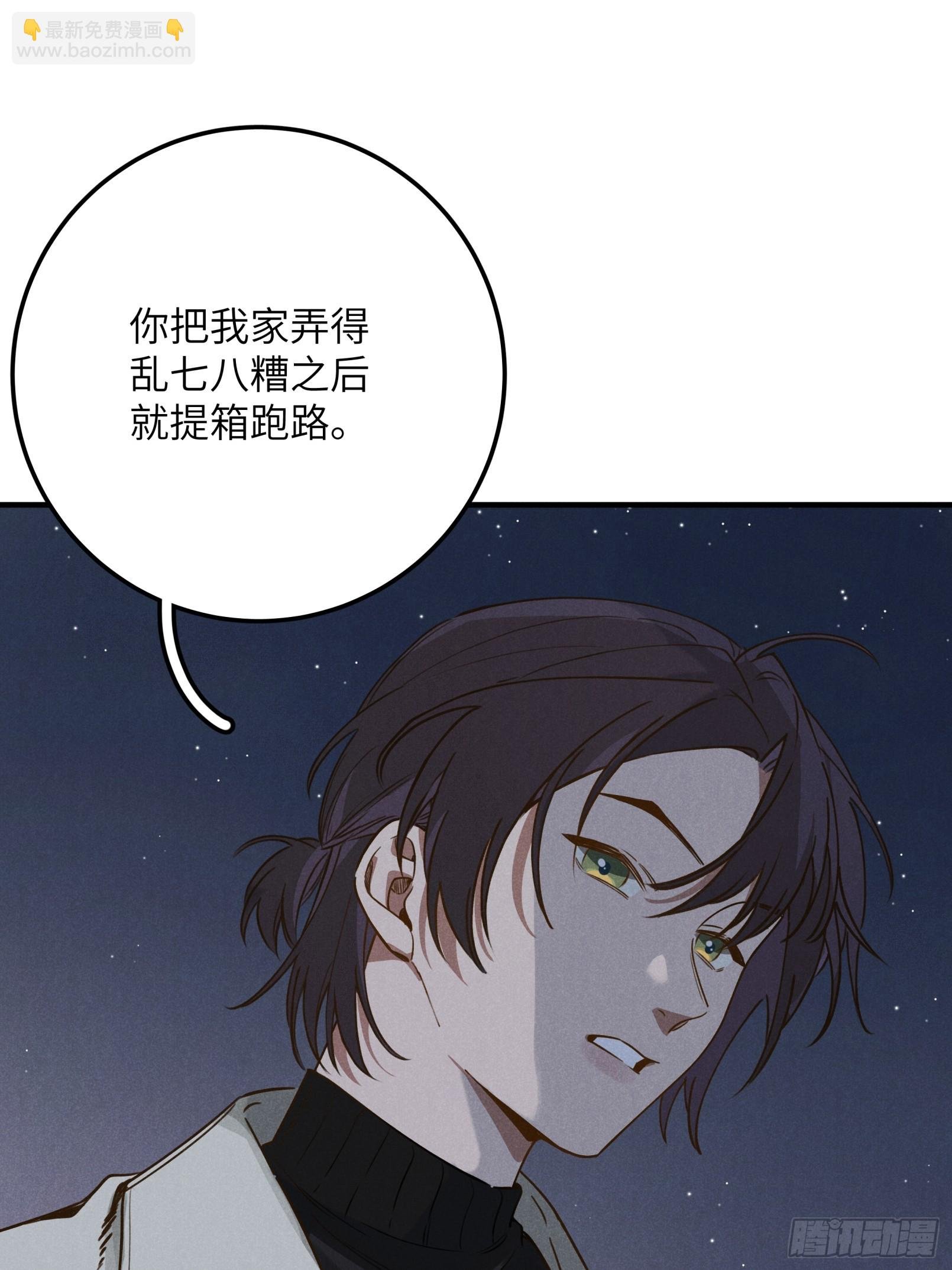 第五话 红线裤