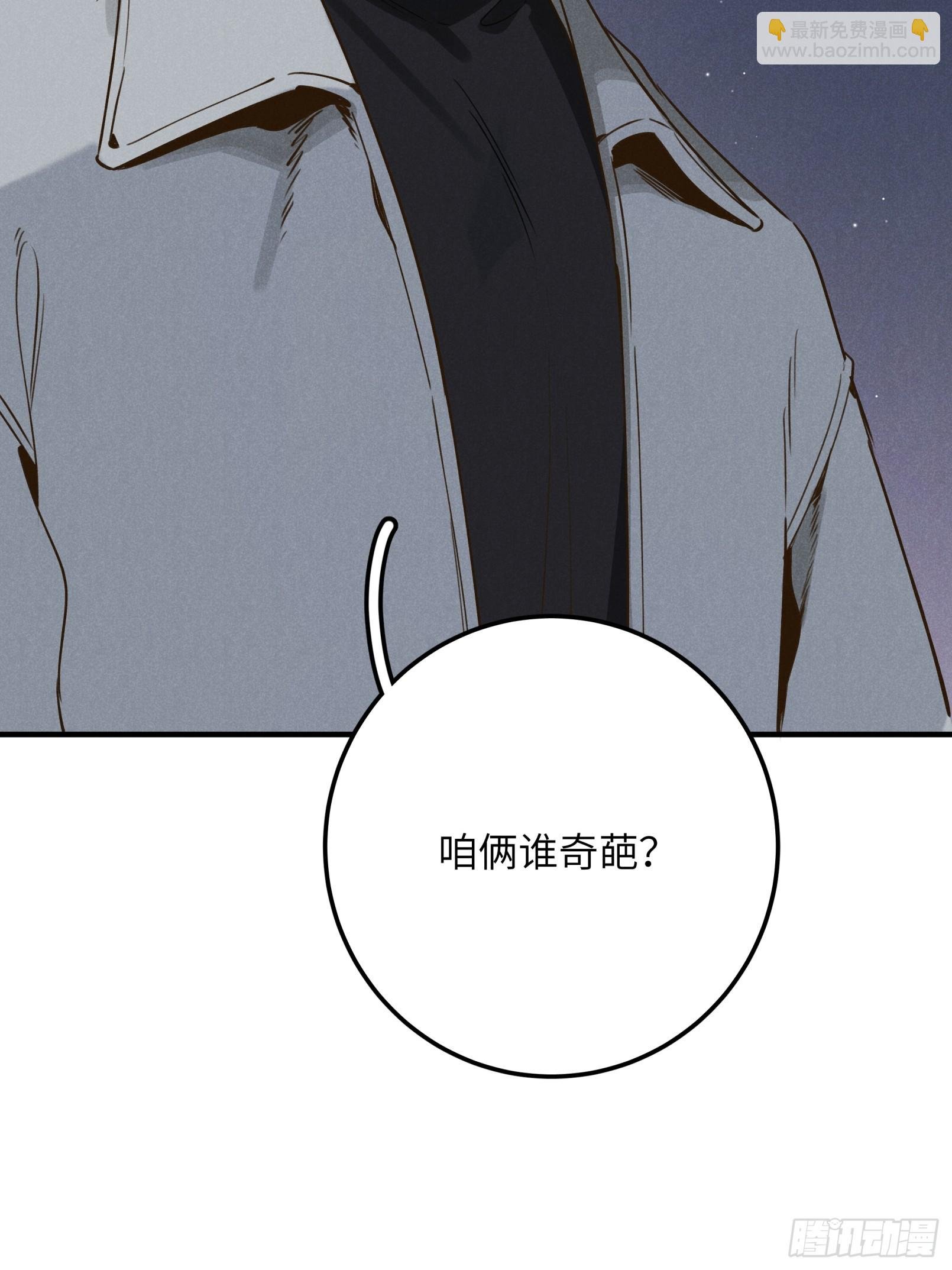 第五话 红线裤