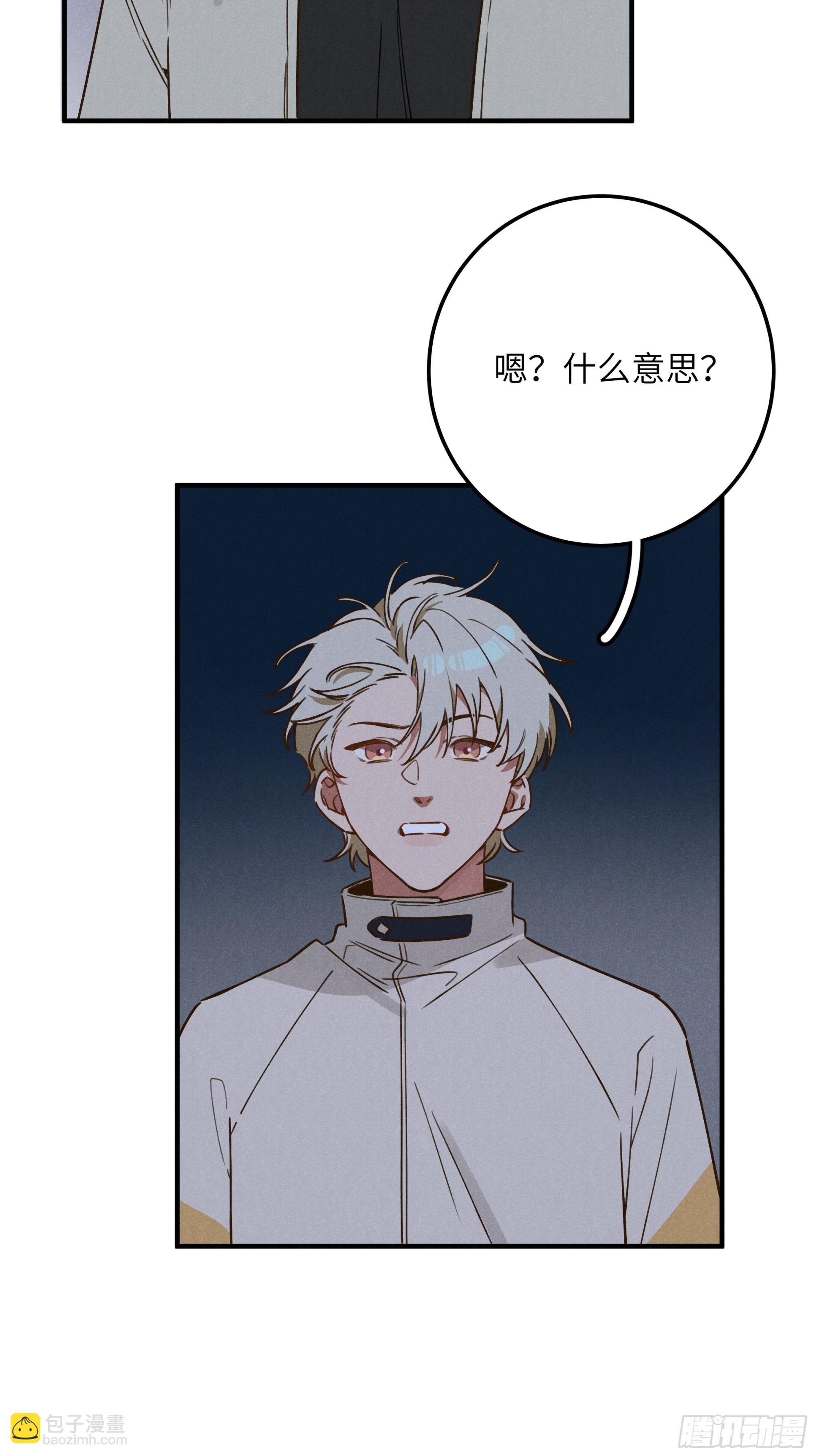 第五话 红线裤