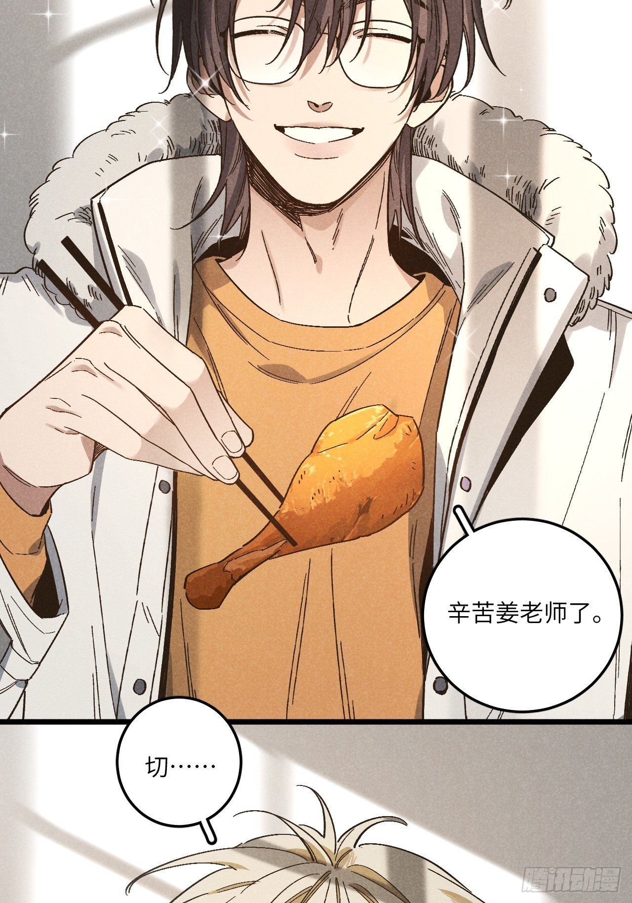 第五十六话 钓到了