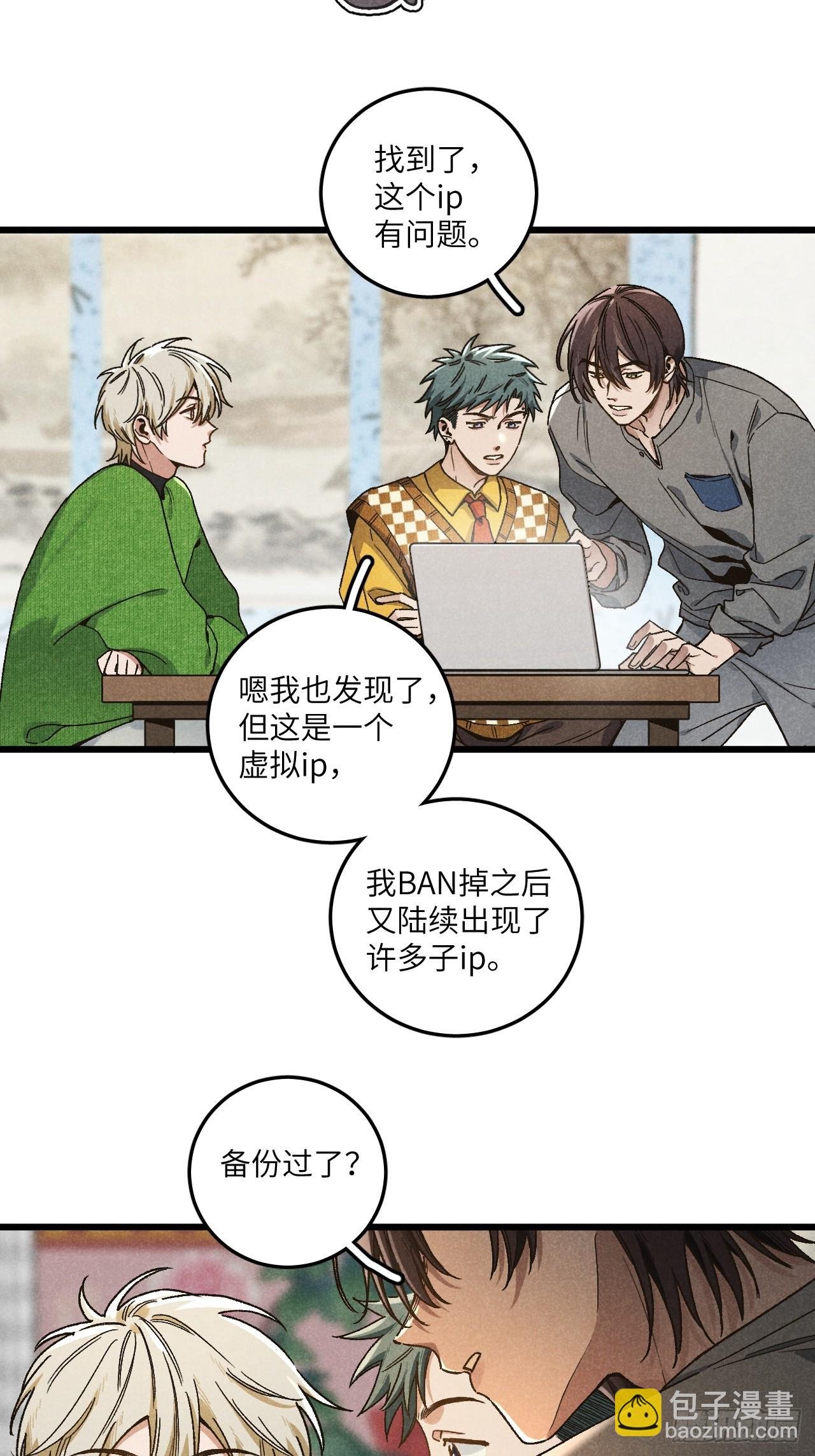 第五十七话 他……