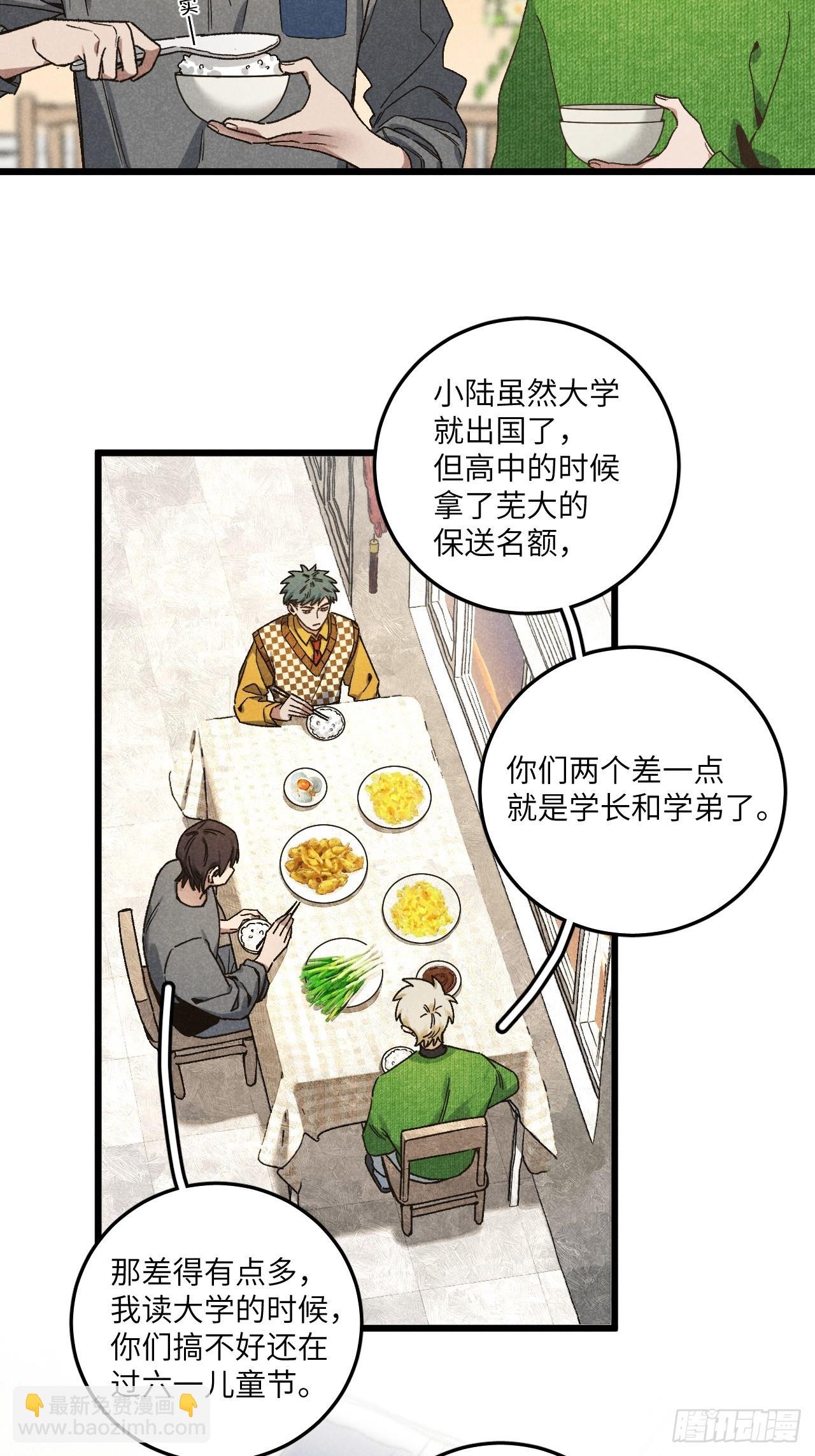 第五十七话 他……