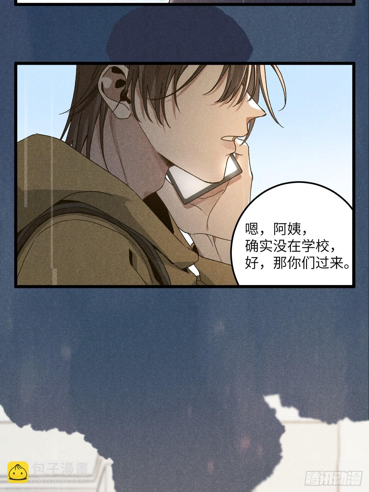 第五十七话 他……