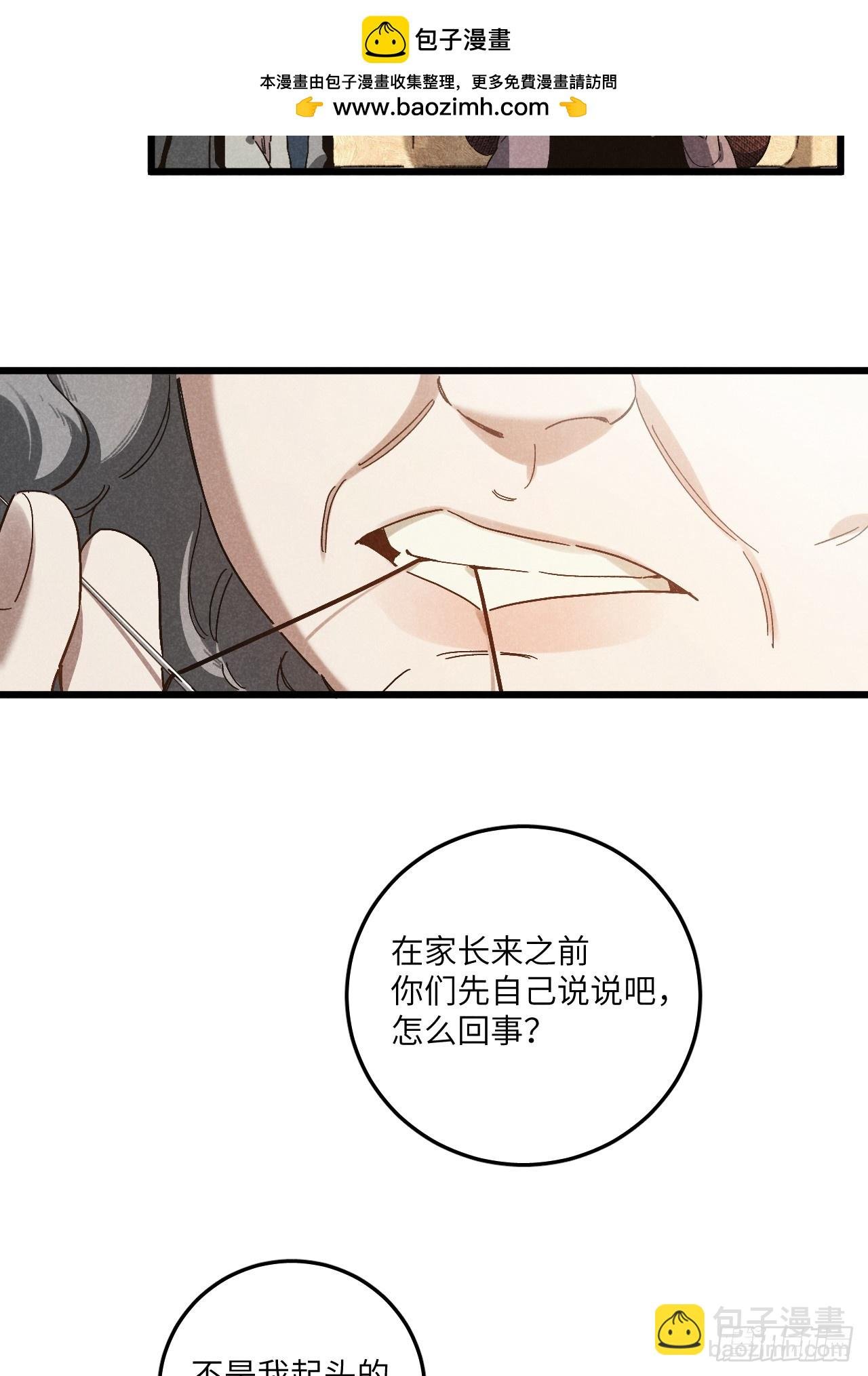 第五十八话 一通电话