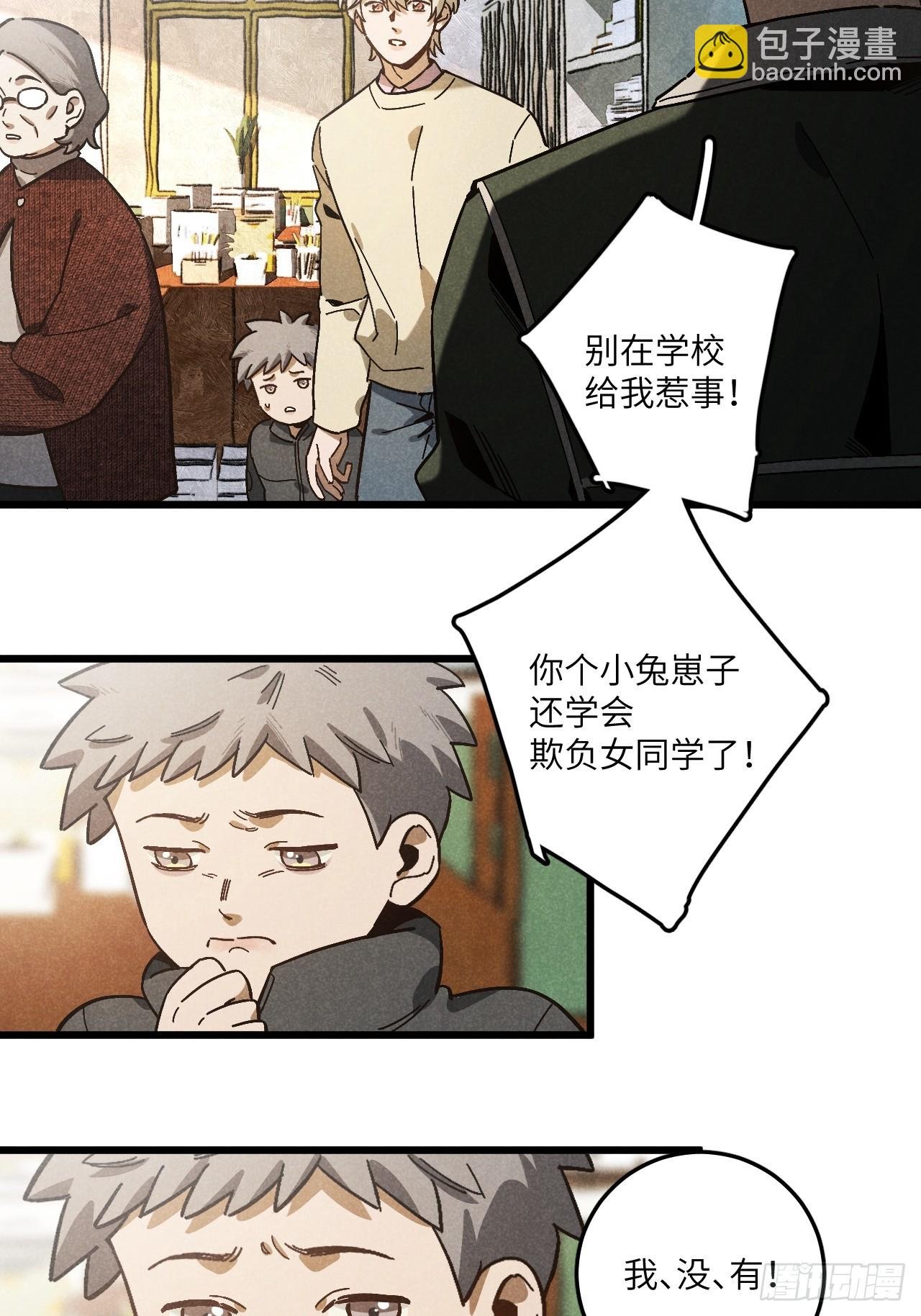 第五十八话 一通电话
