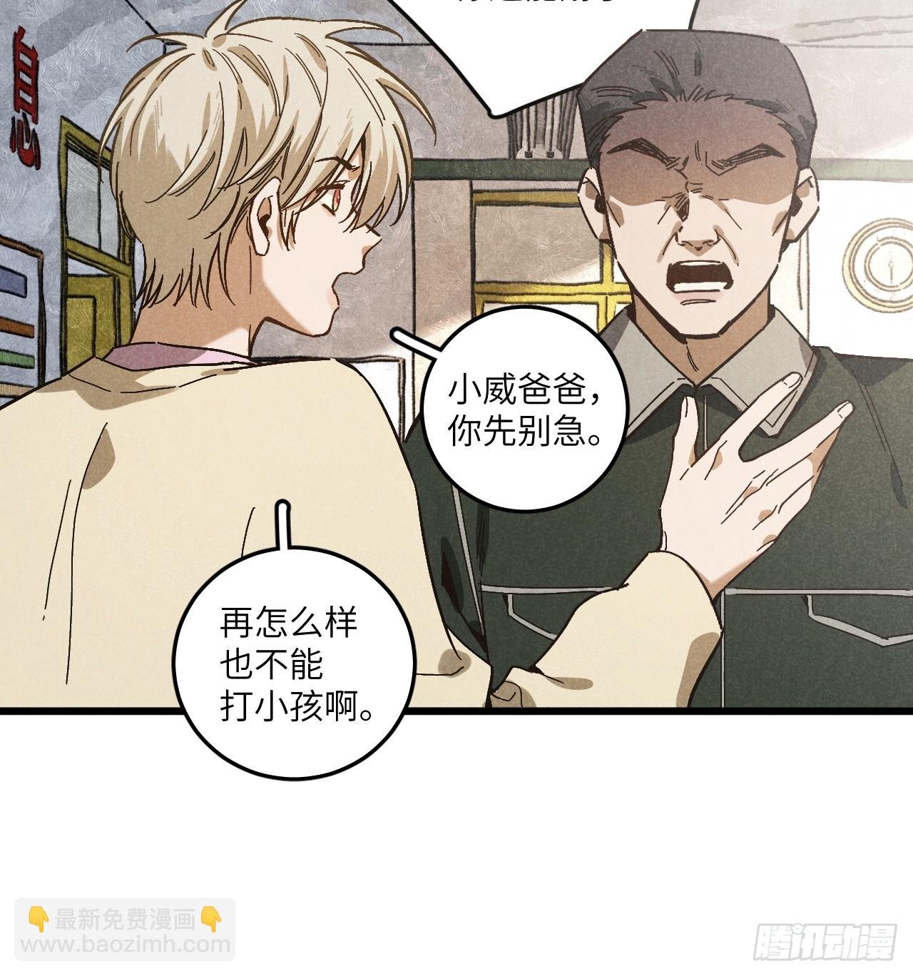 第五十八话 一通电话