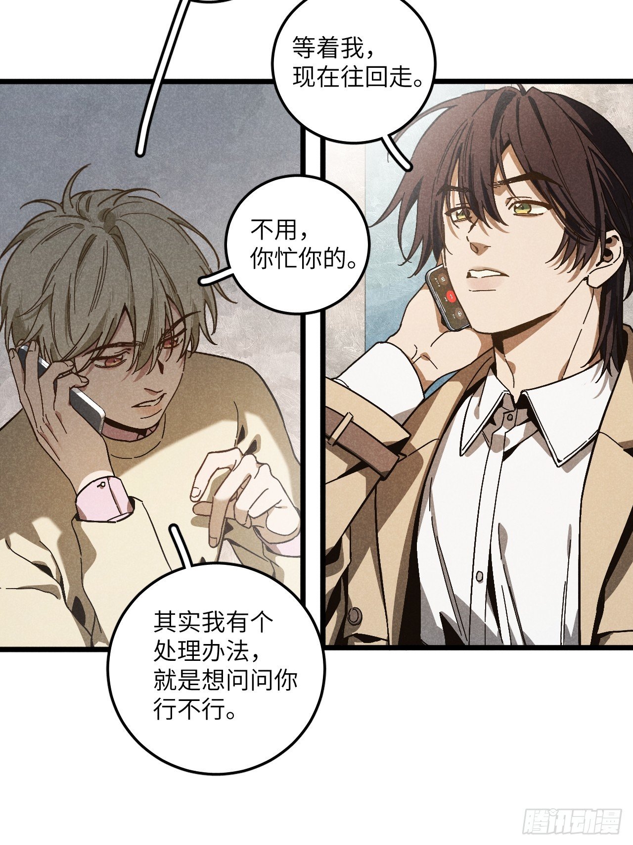 第五十八话 一通电话