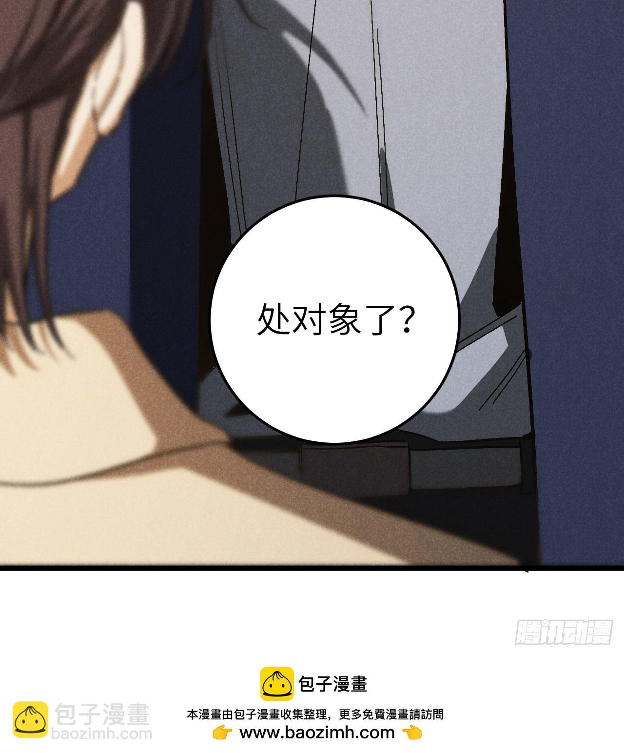 第五十八话 一通电话