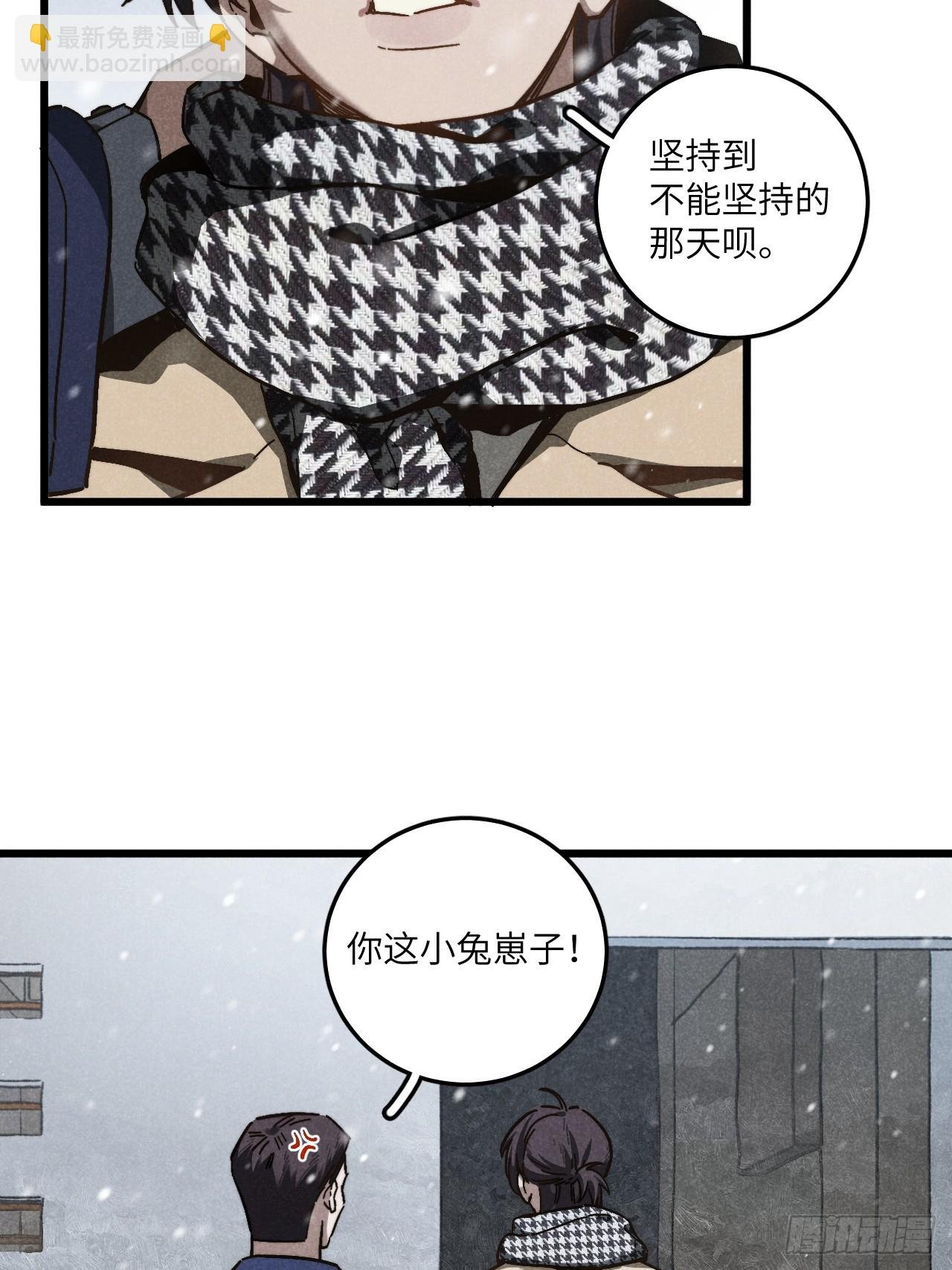 第五十九话 回村