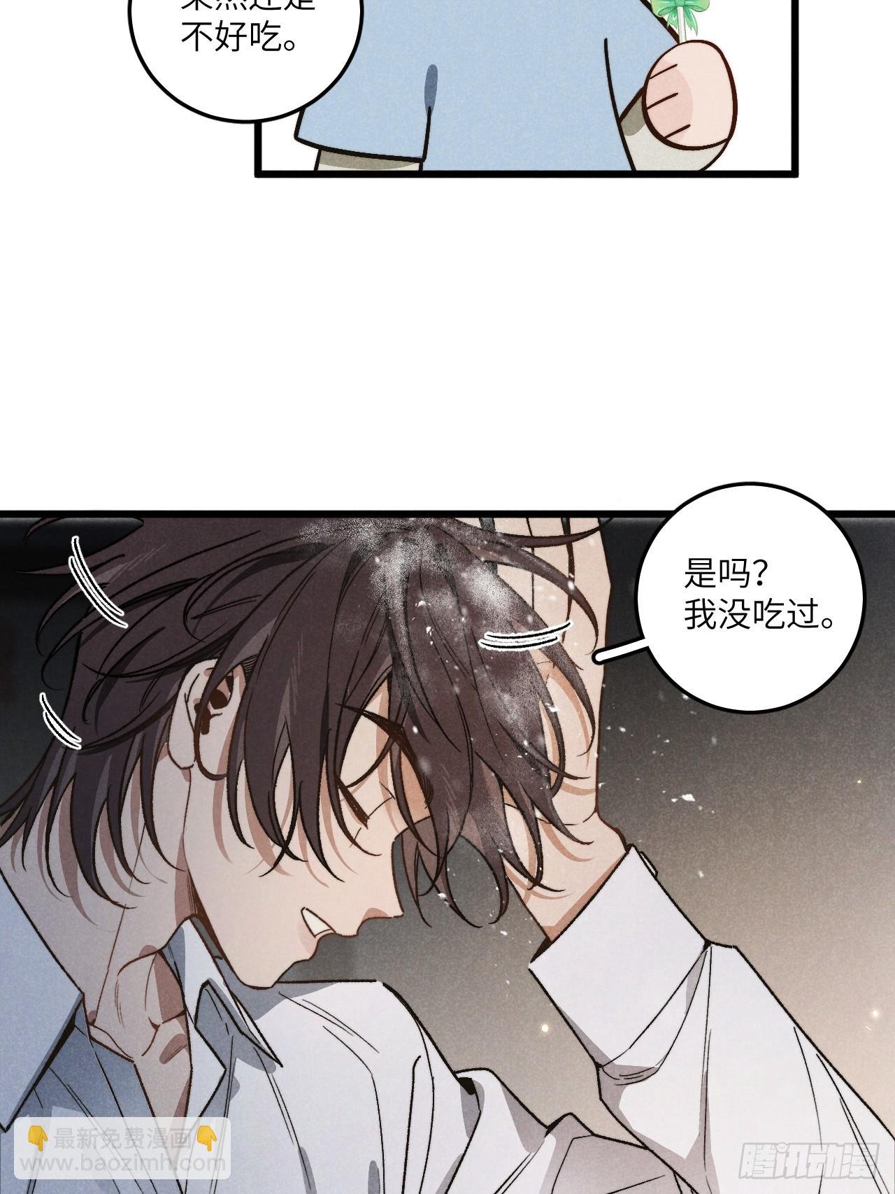 第六十一话 我还以为