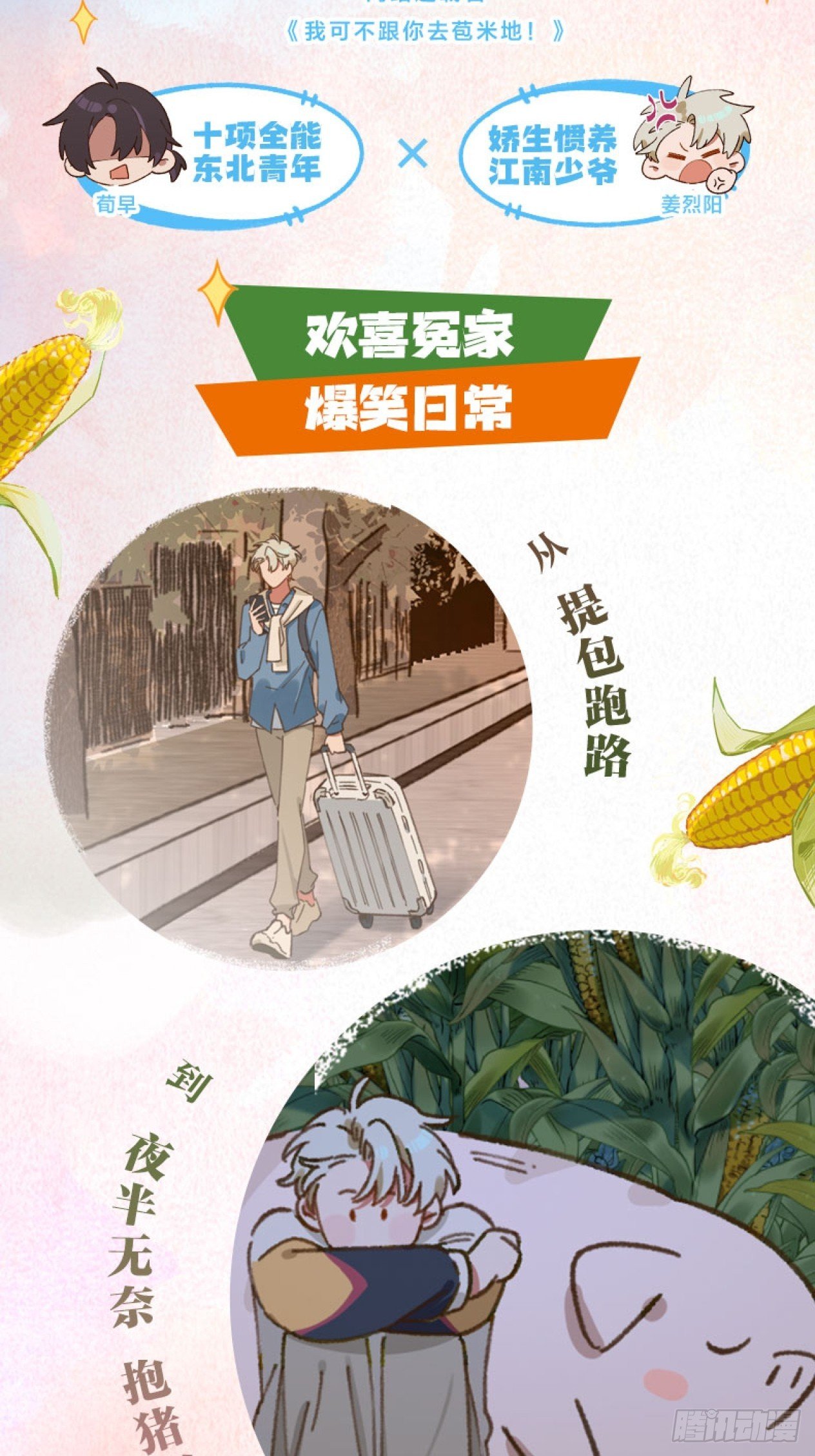 4月25日晚七点单行本预售