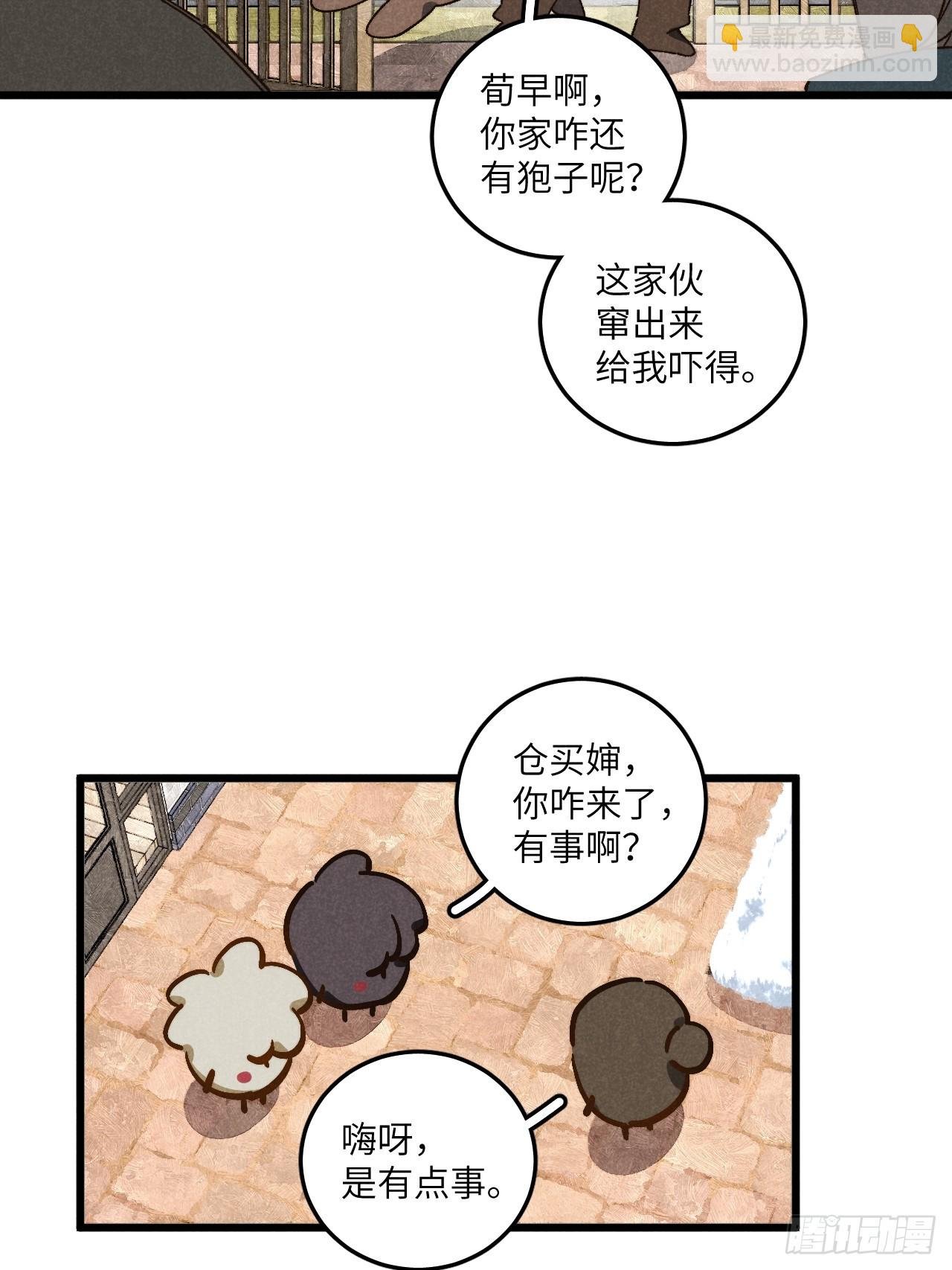 第六十三话 谈判