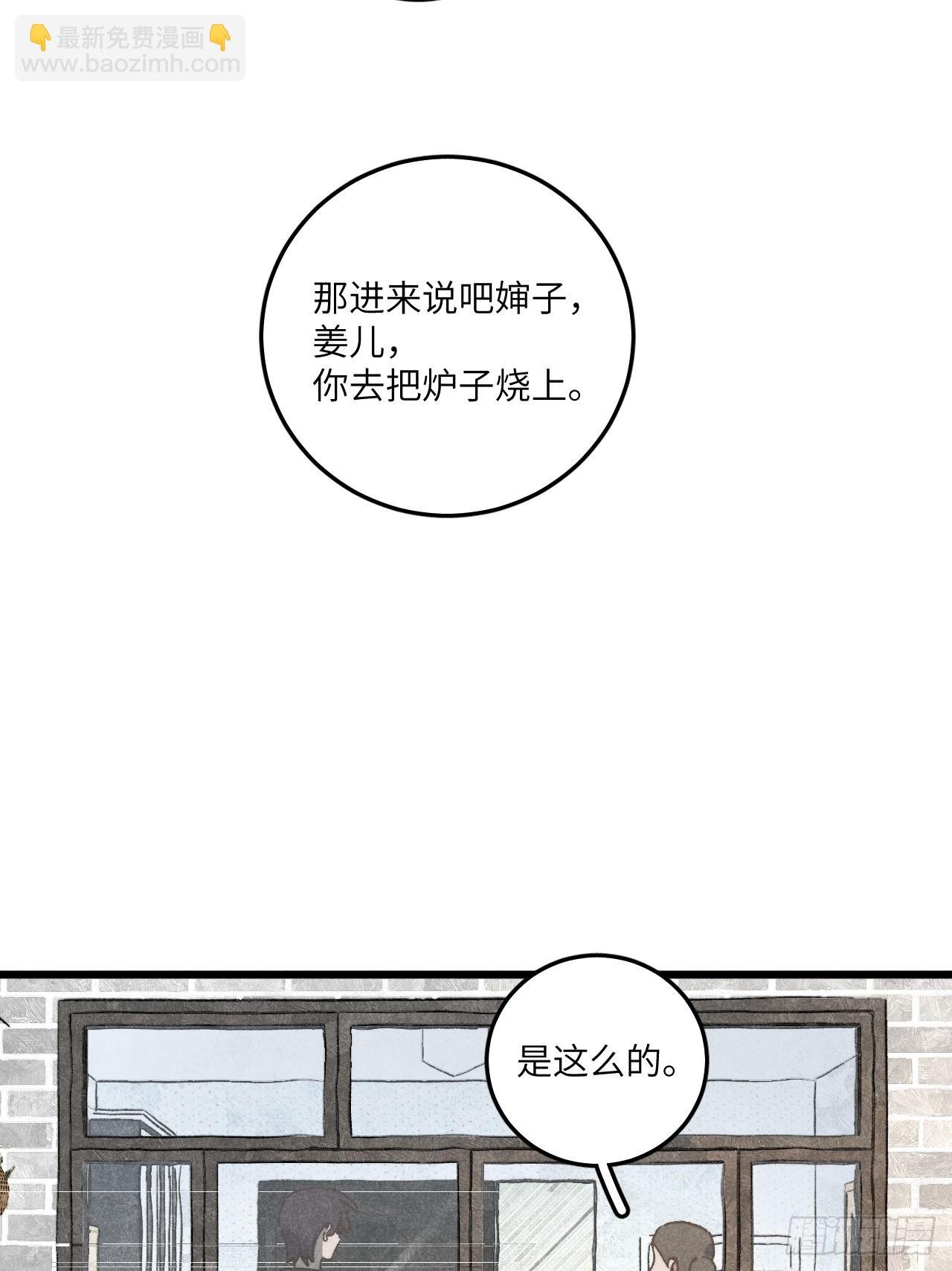 第六十三话 谈判