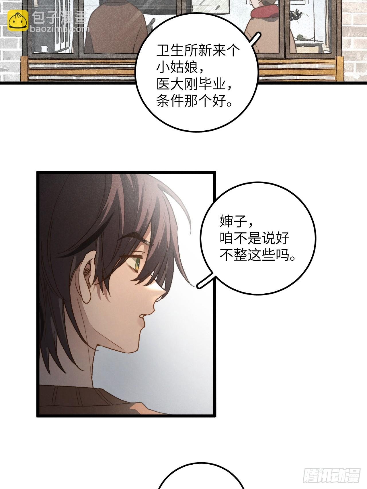 第六十三话 谈判