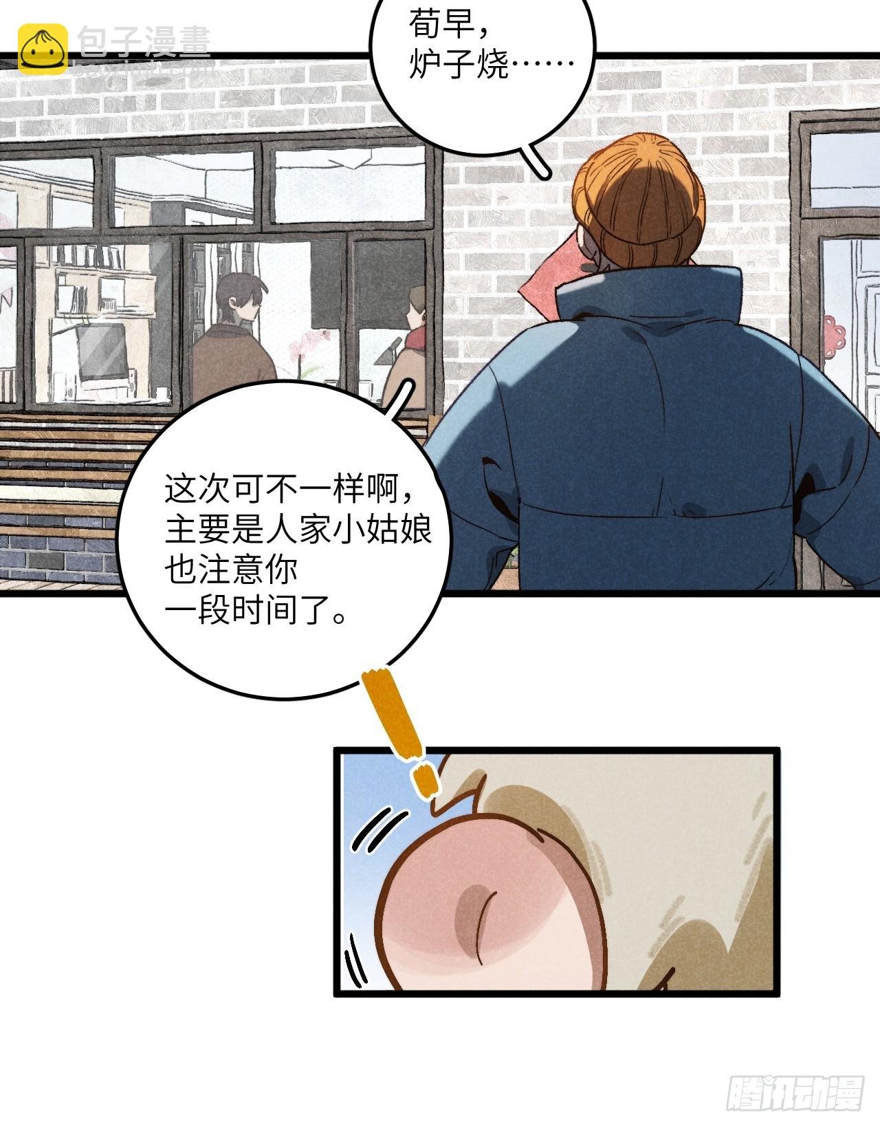 第六十三话 谈判