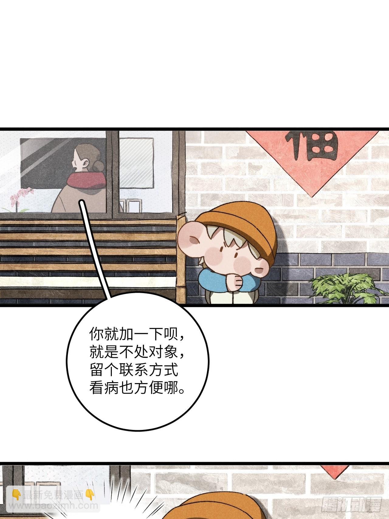 第六十三话 谈判